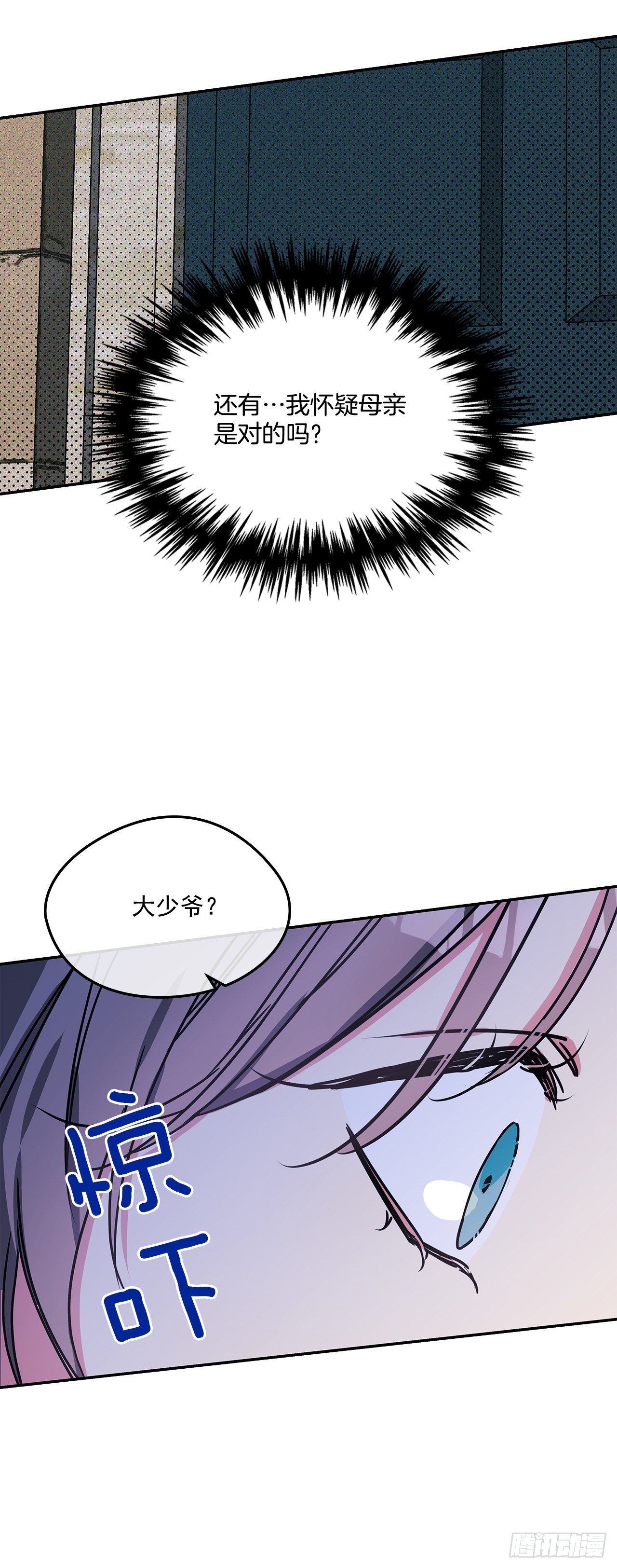 74.长子得知真相-第75话