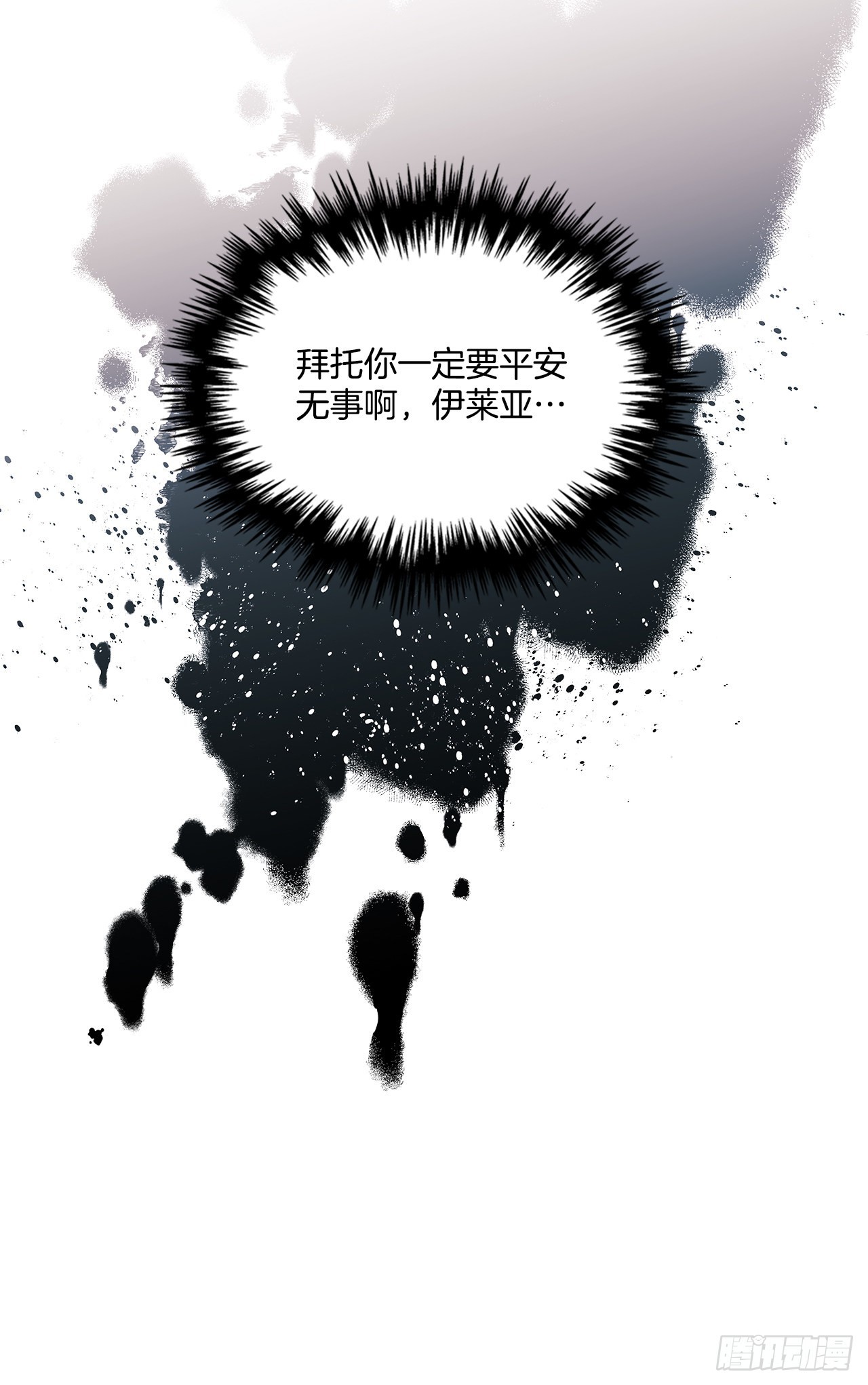 76.主人，我想你-第77话