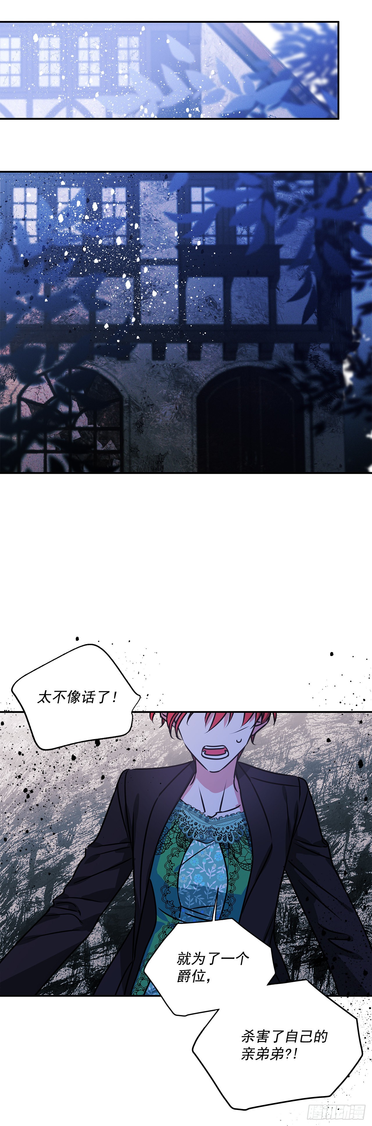 76.主人，我想你-第77话