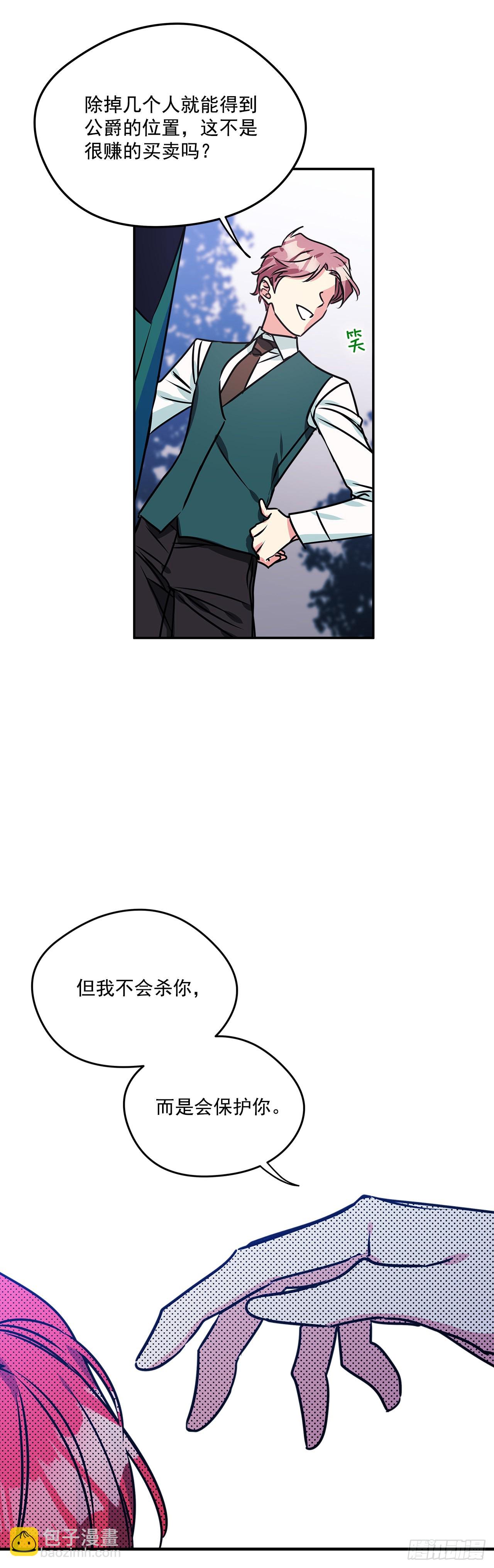 76.主人，我想你-第77话