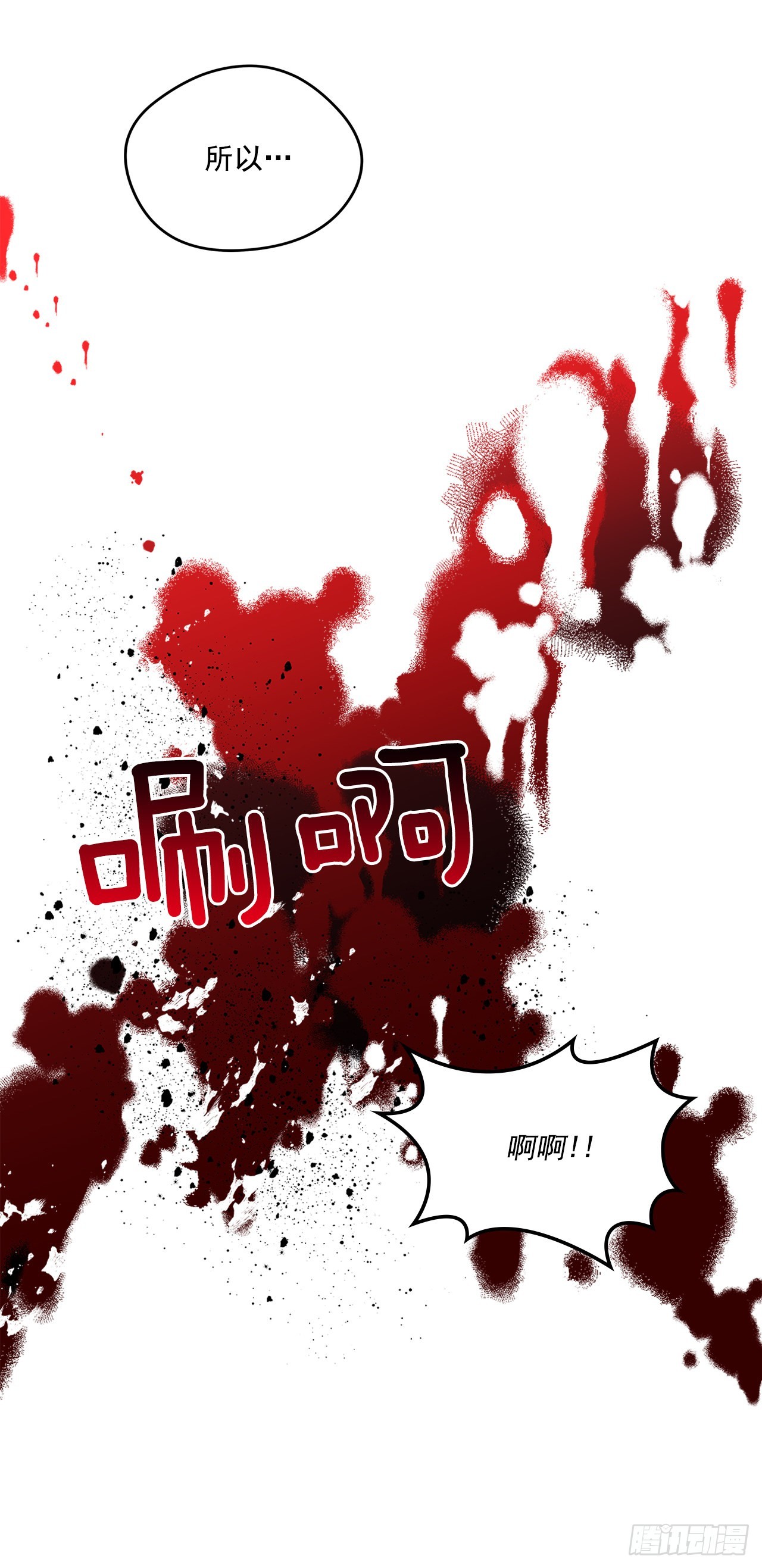 76.主人，我想你-第77话