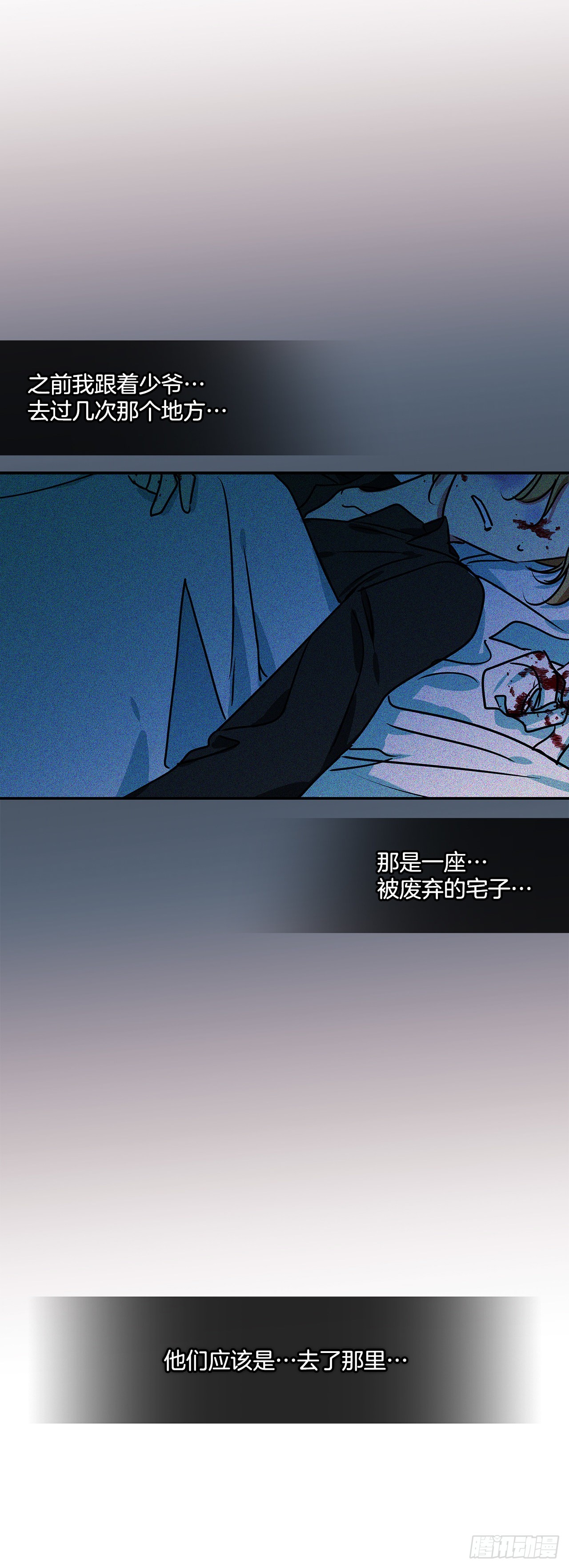 76.主人，我想你-第77话