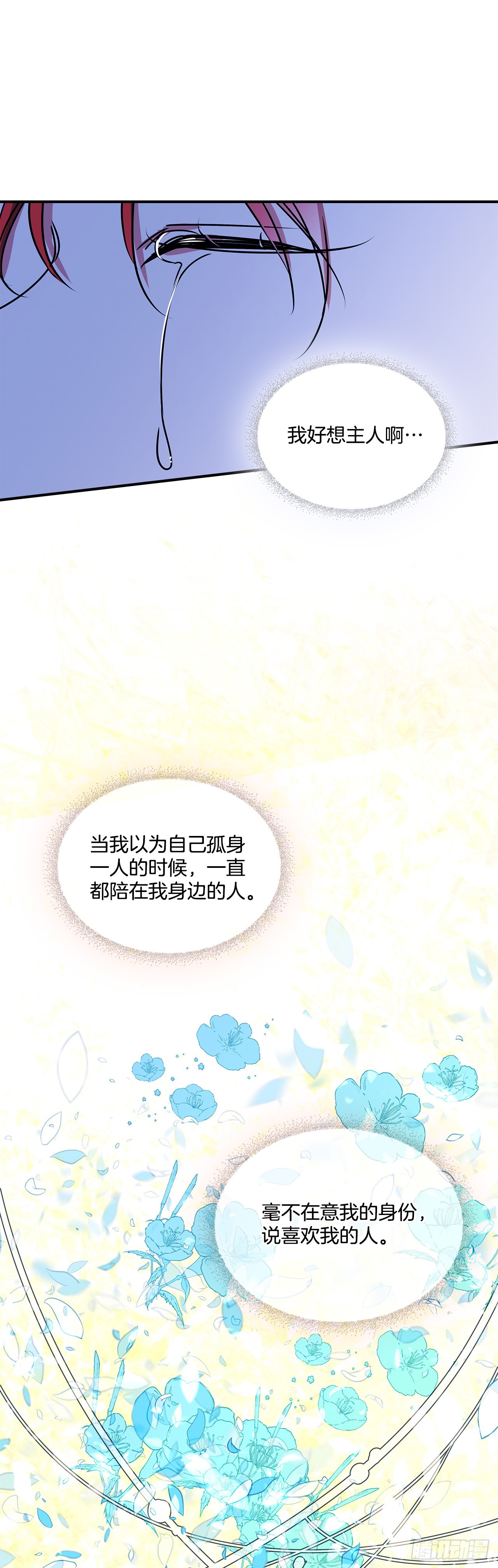 76.主人，我想你-第77话
