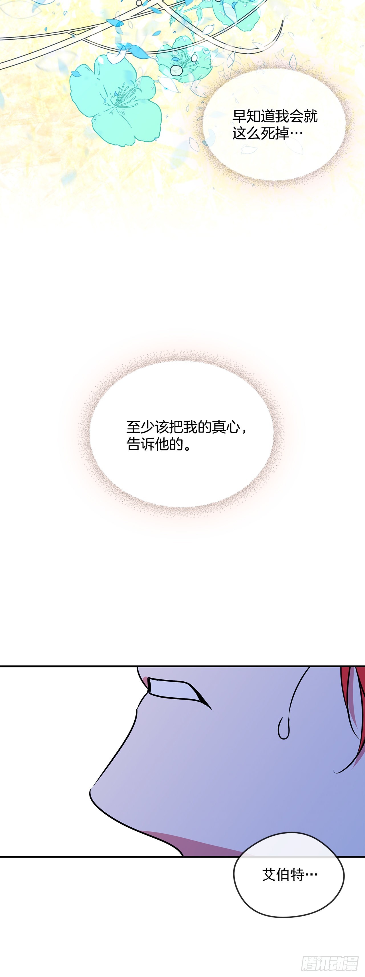 76.主人，我想你-第77话