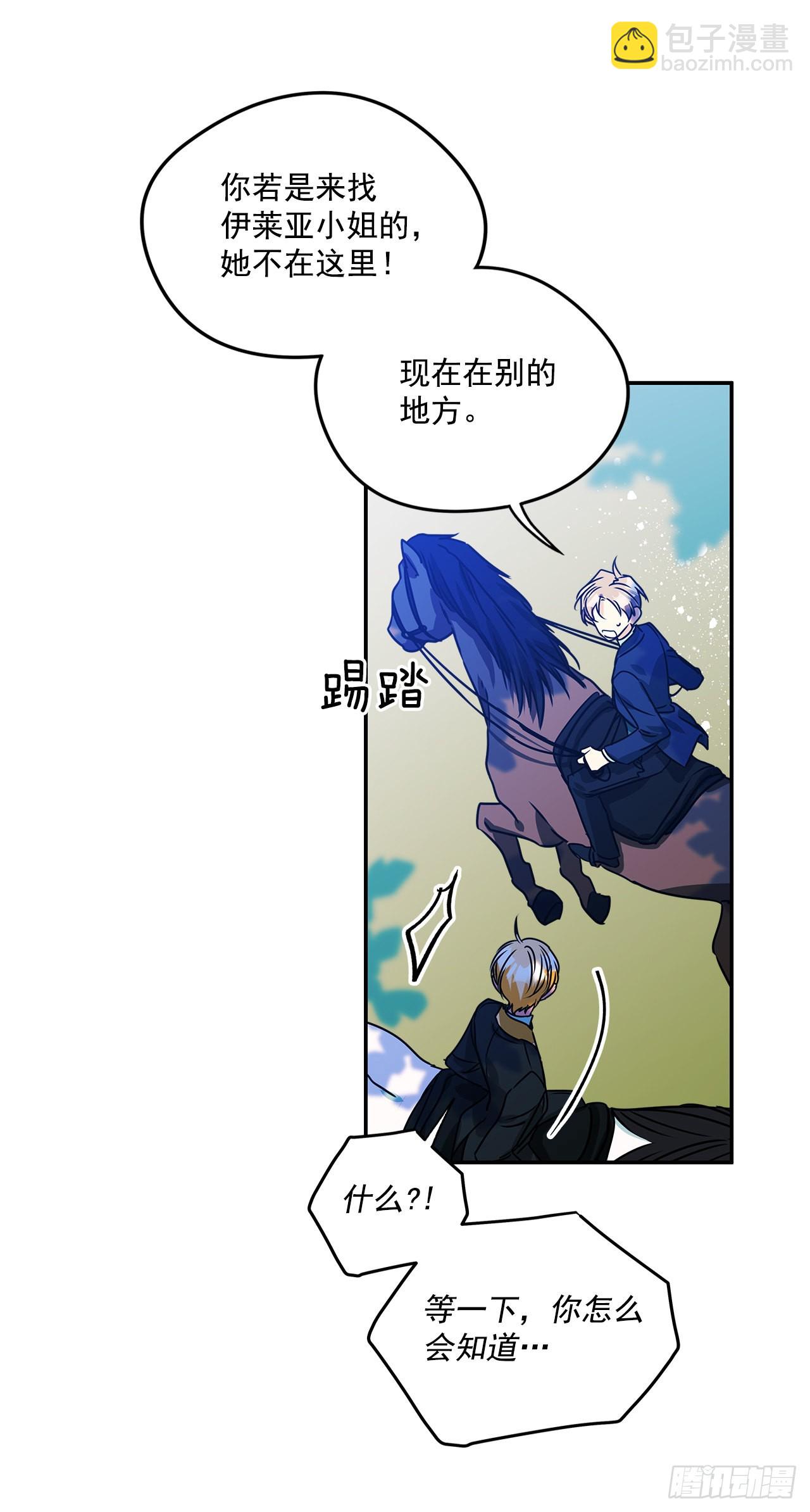 76.主人，我想你-第77话