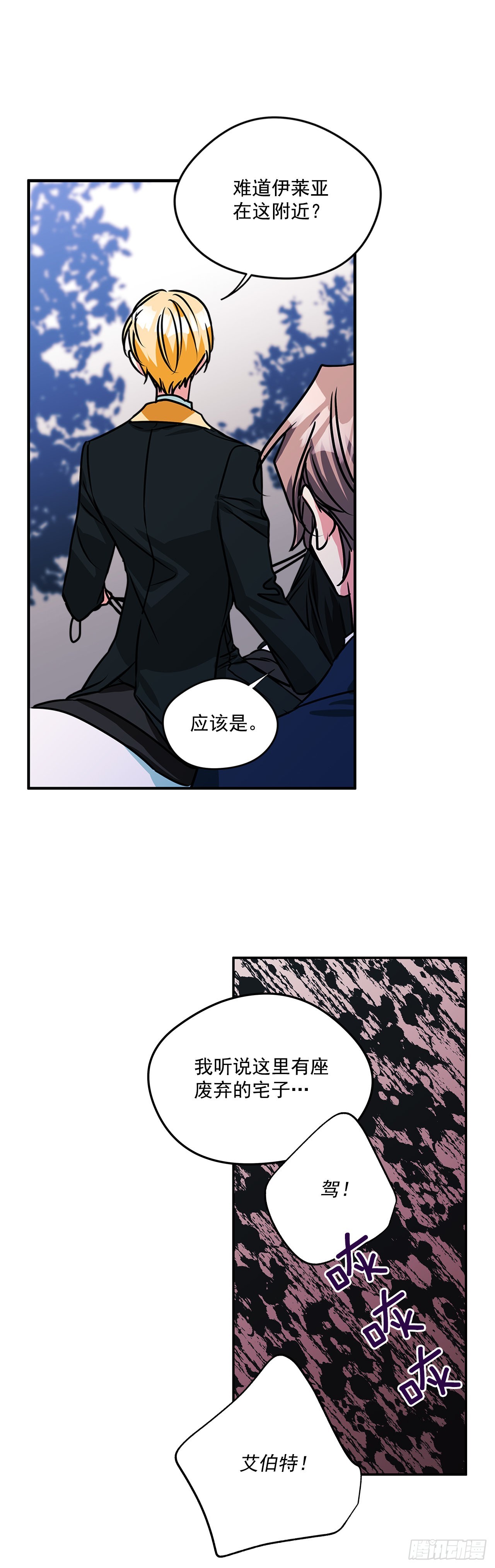 76.主人，我想你-第77话
