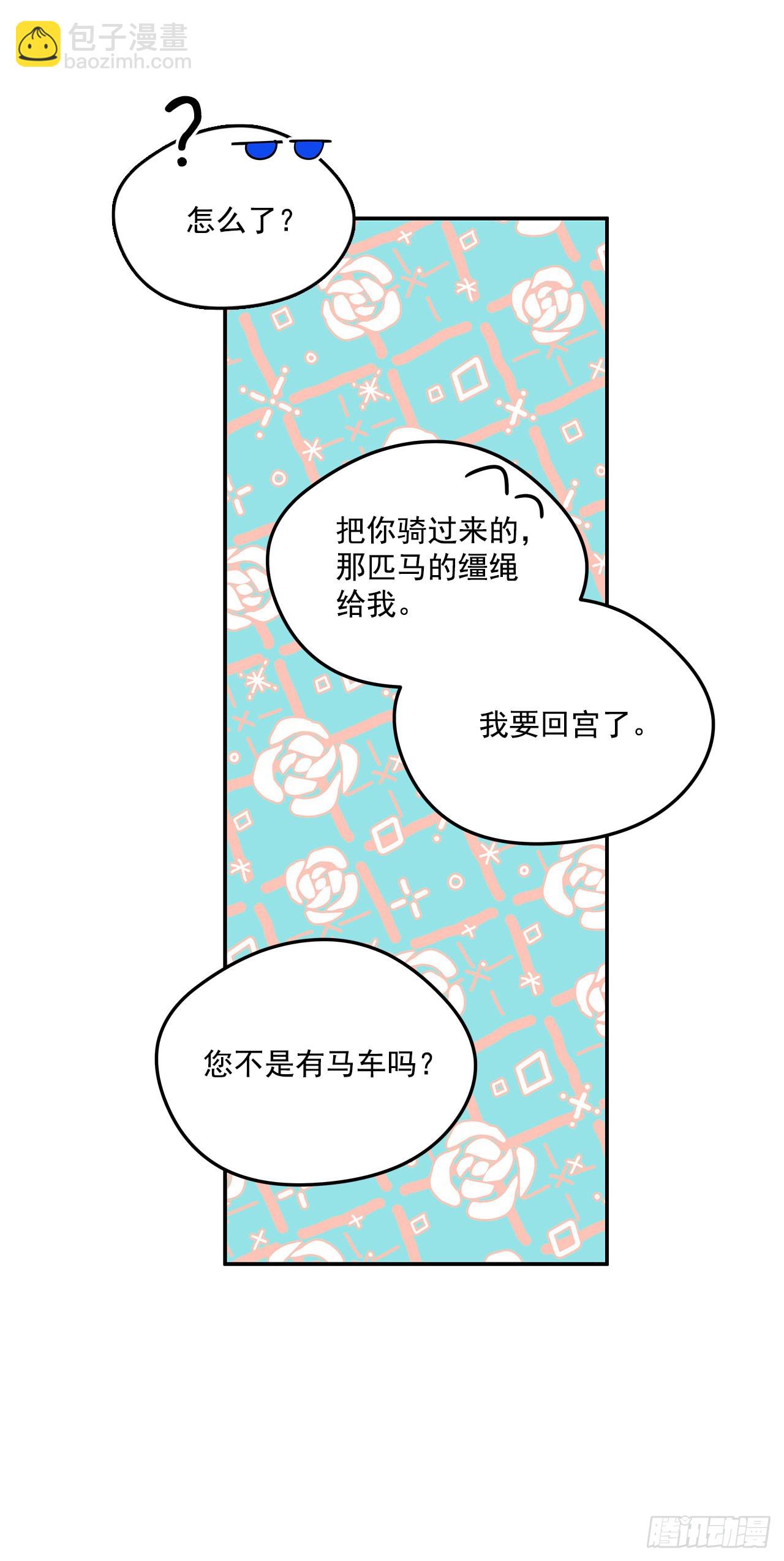 78.一起回摩尔甘-第79话