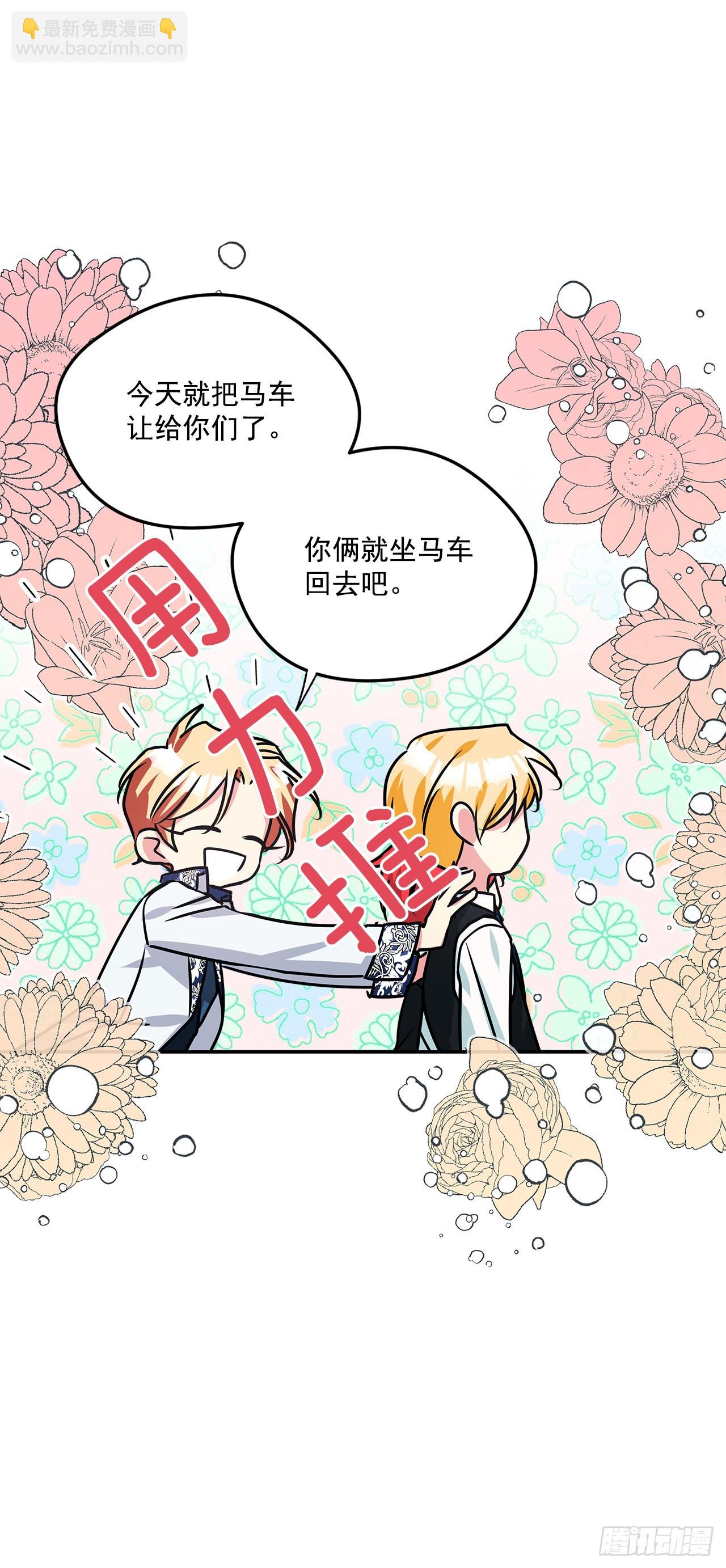 78.一起回摩尔甘-第79话