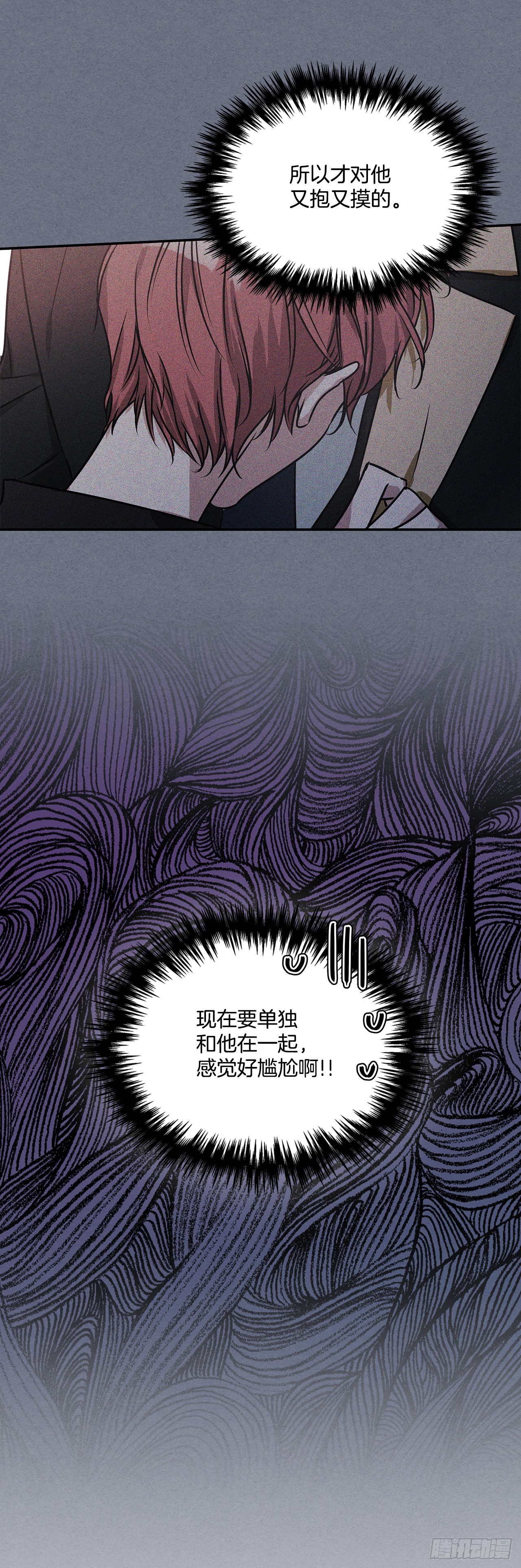78.一起回摩尔甘-第79话
