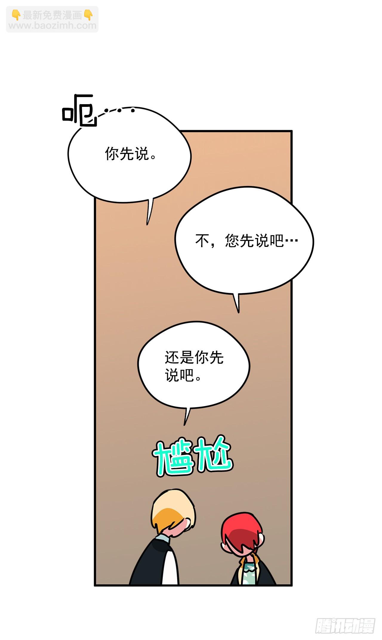 78.一起回摩尔甘-第79话