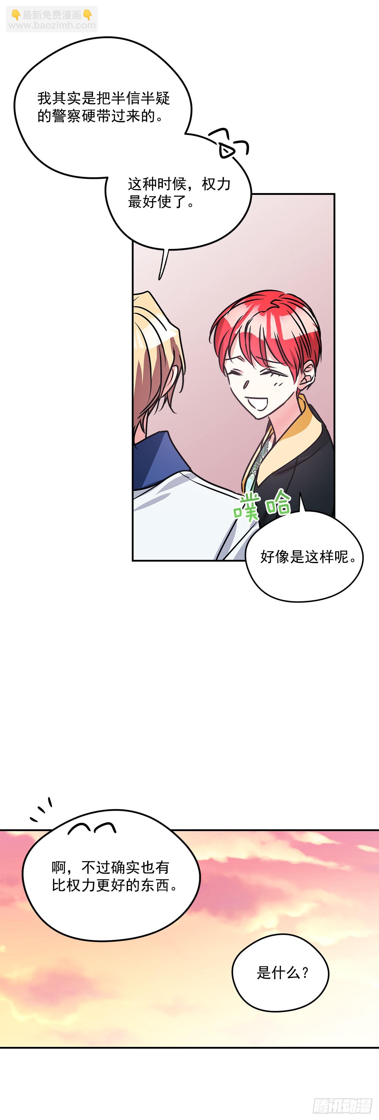 78.一起回摩尔甘-第79话