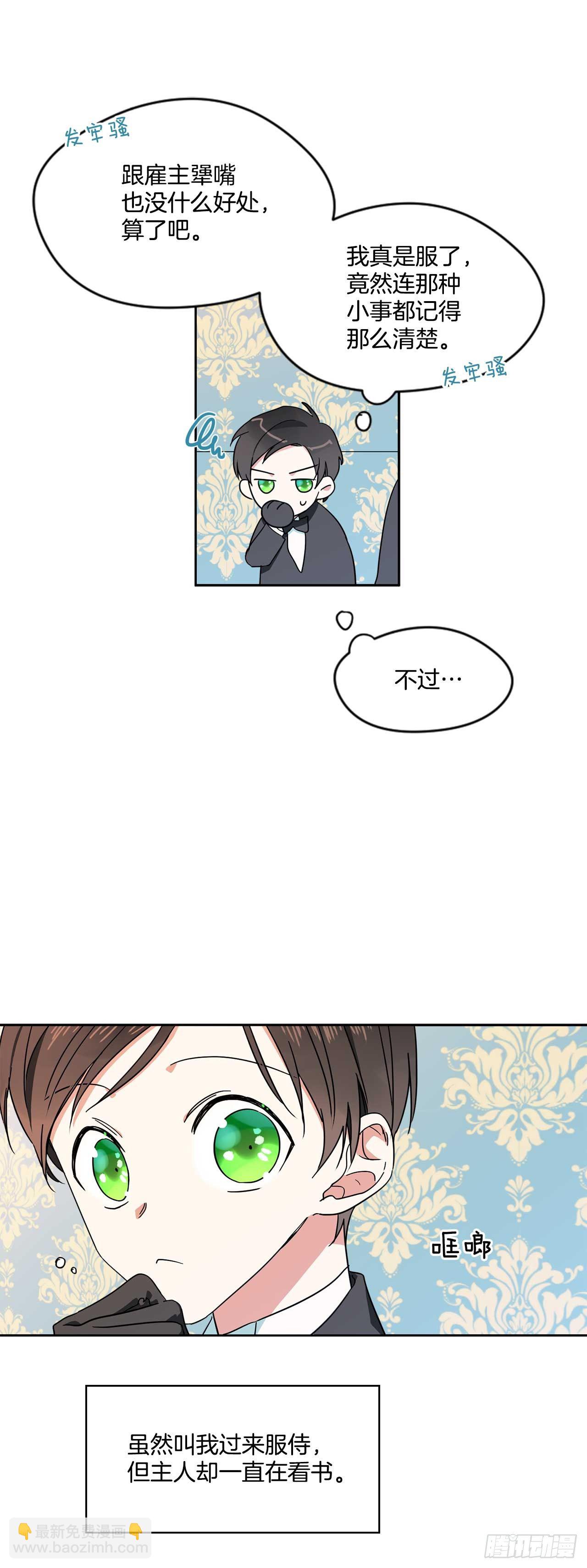 8.我也想穿裙子-第9话