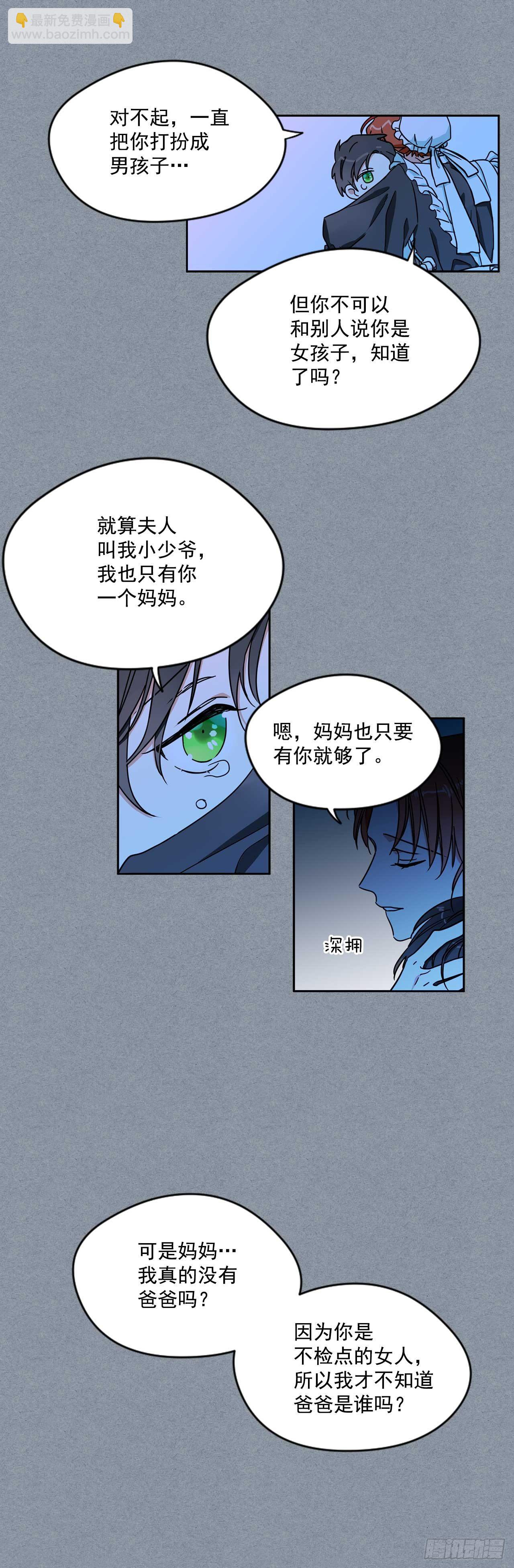 8.我也想穿裙子-第9话
