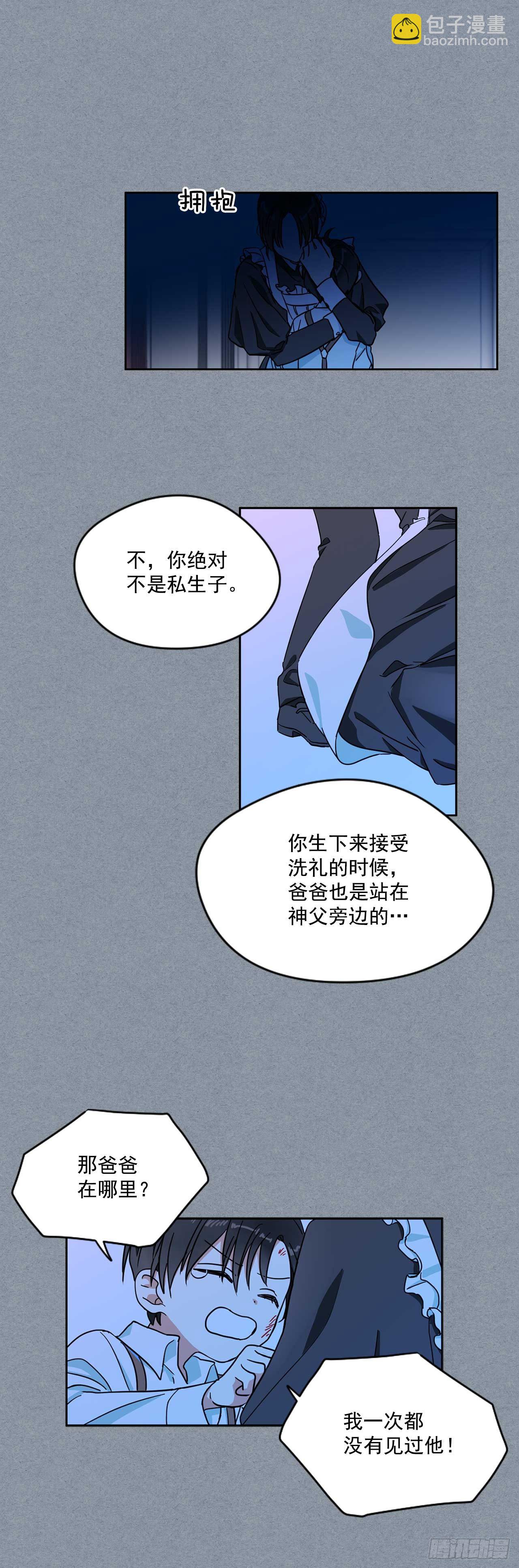 8.我也想穿裙子-第9话