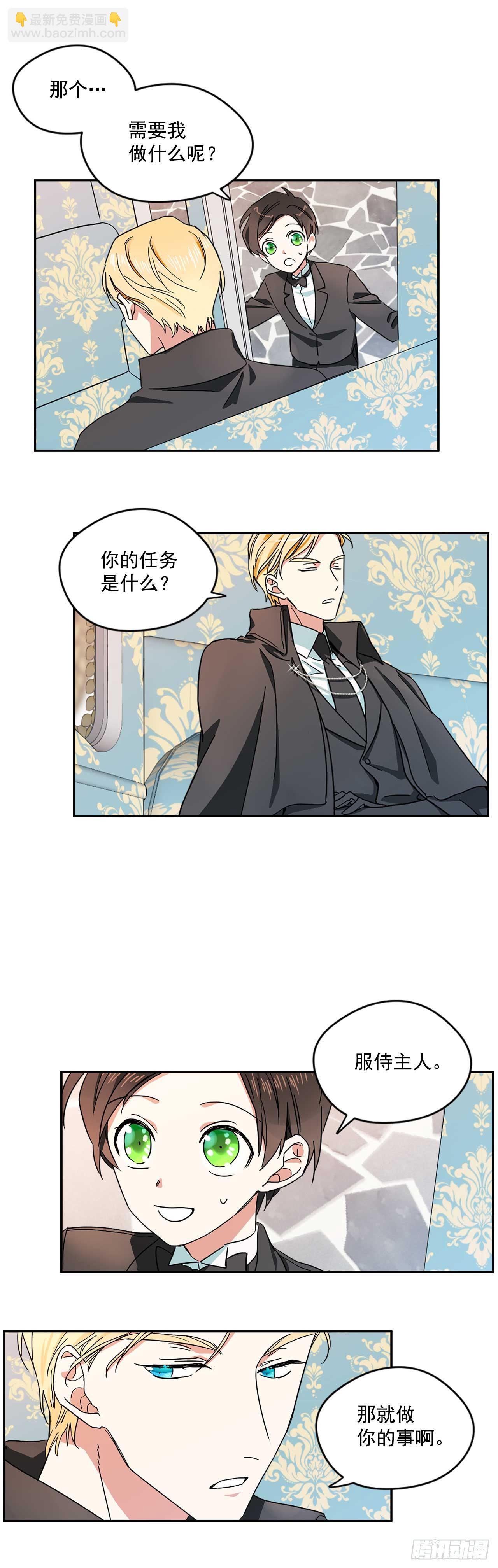 8.我也想穿裙子-第9话