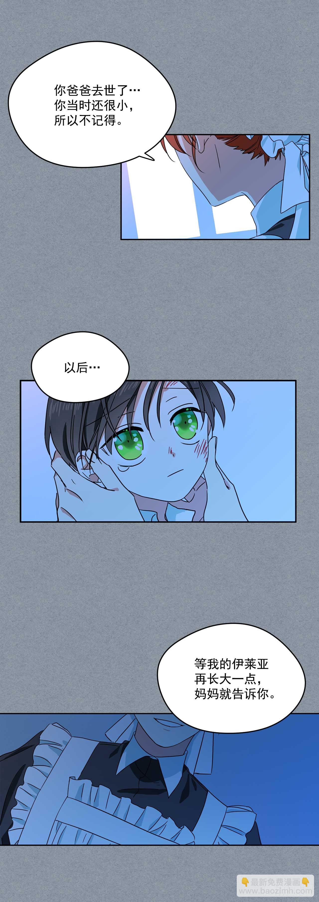 8.我也想穿裙子-第9话