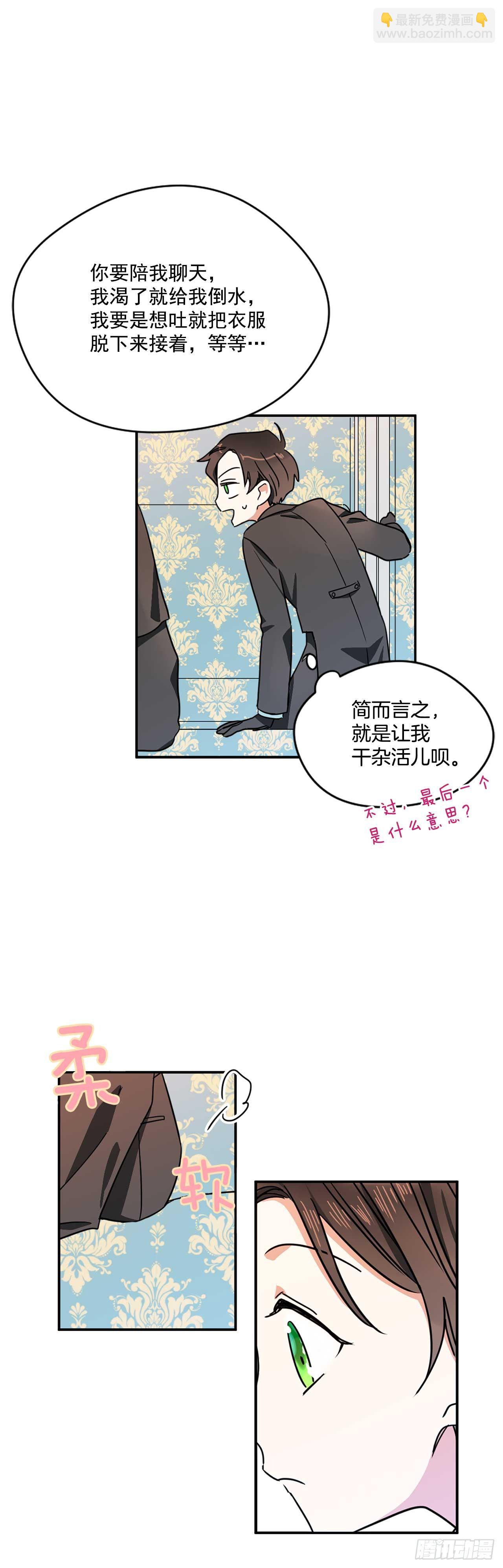 8.我也想穿裙子-第9话