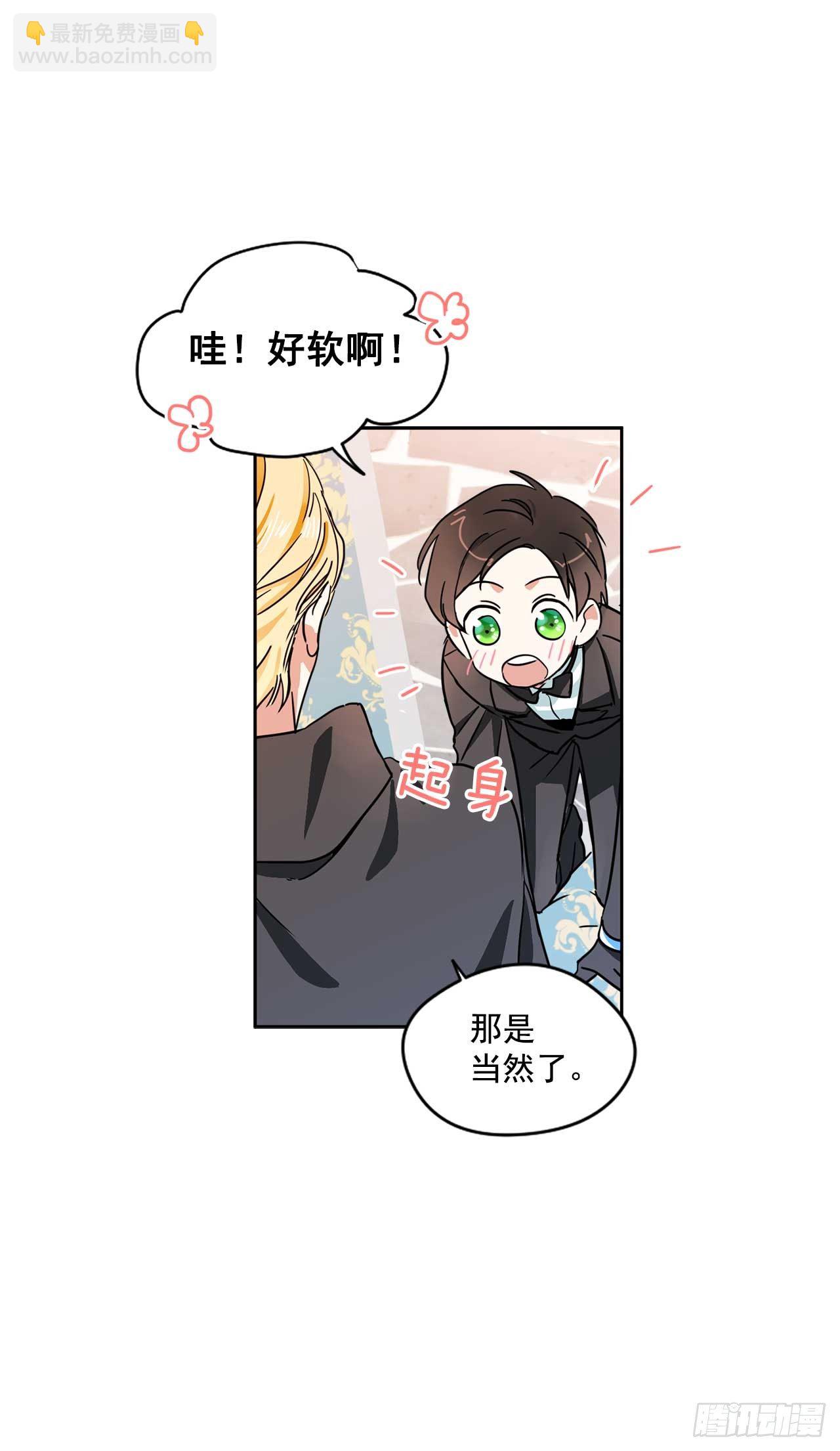 8.我也想穿裙子-第9话