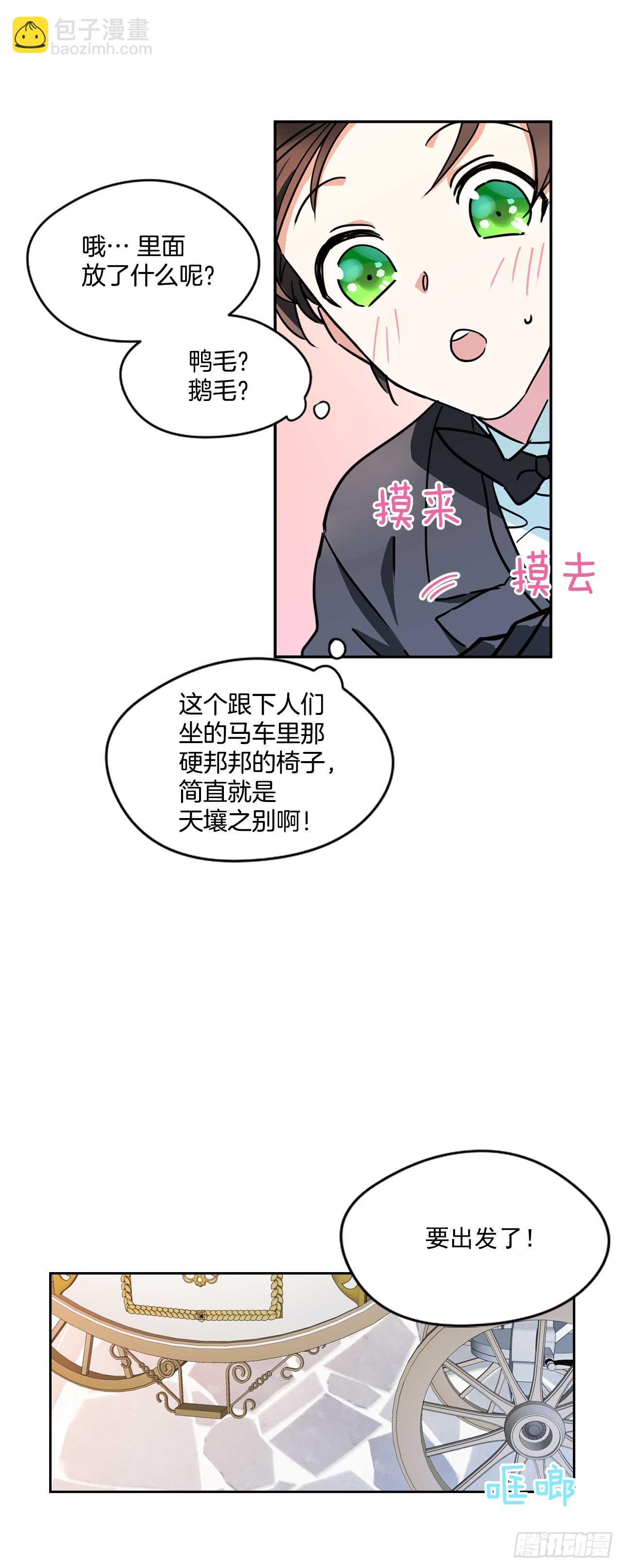 8.我也想穿裙子-第9话
