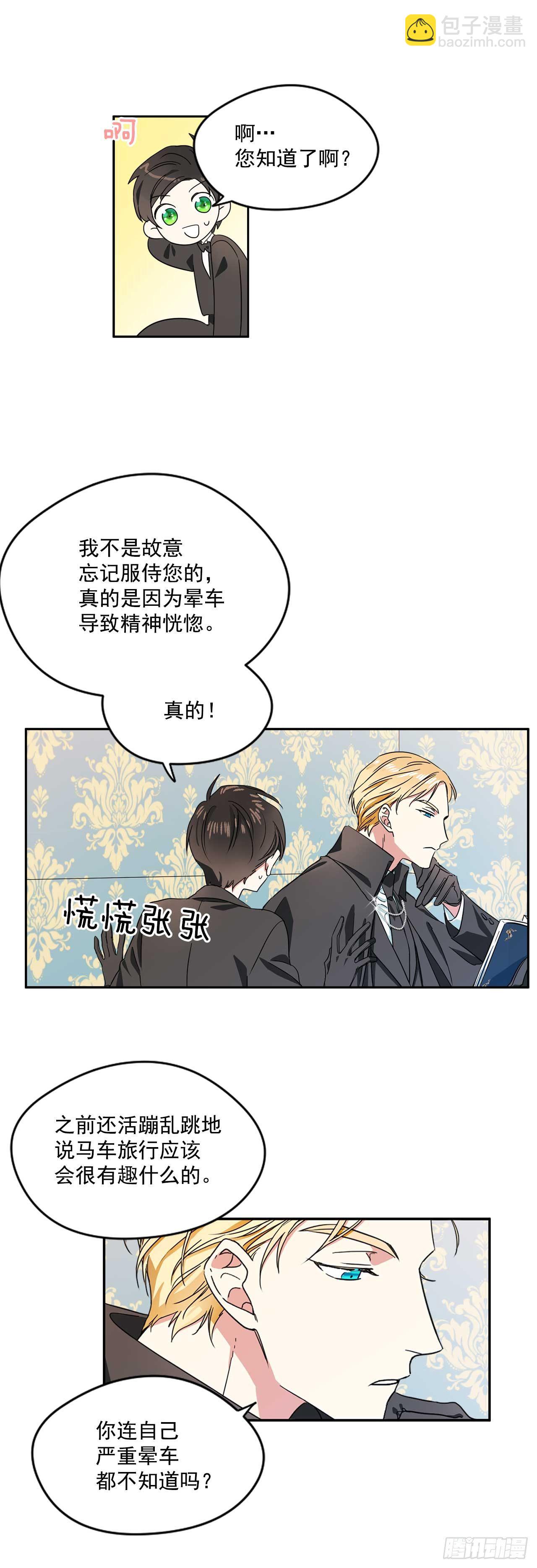 8.我也想穿裙子-第9话