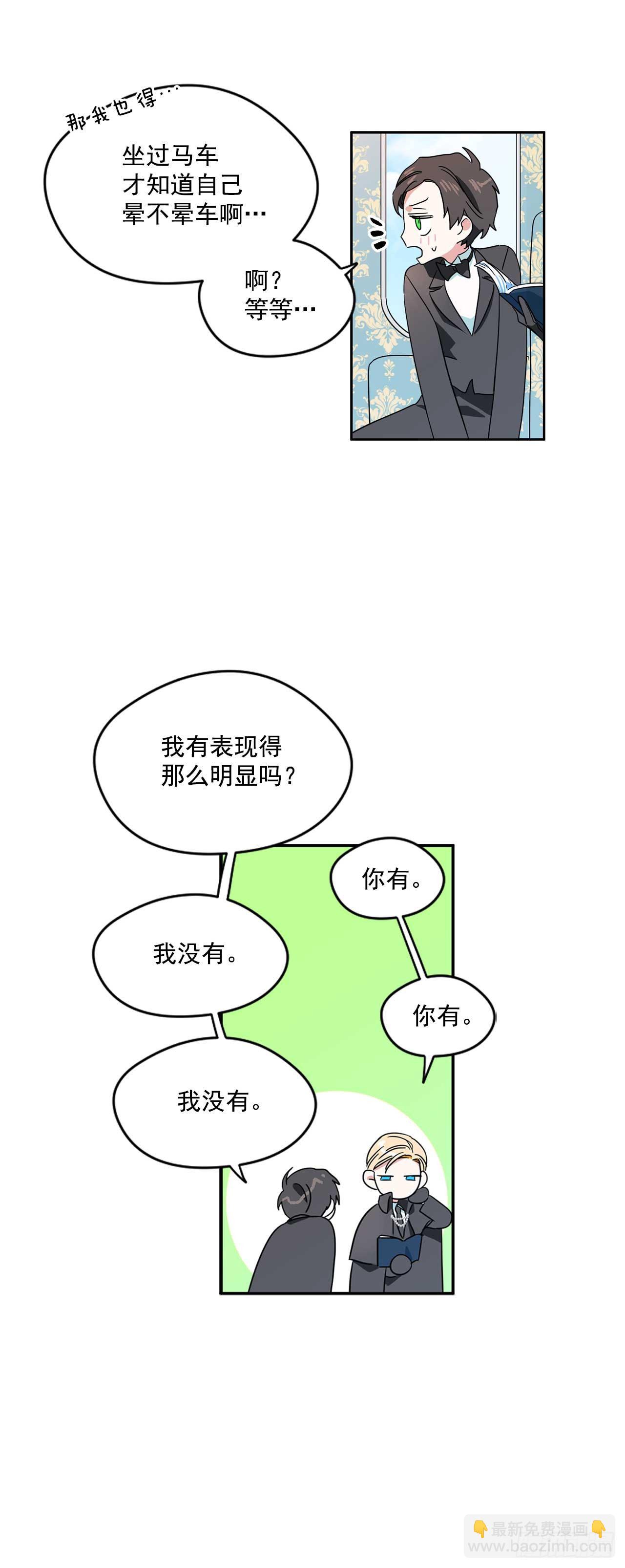 8.我也想穿裙子-第9话