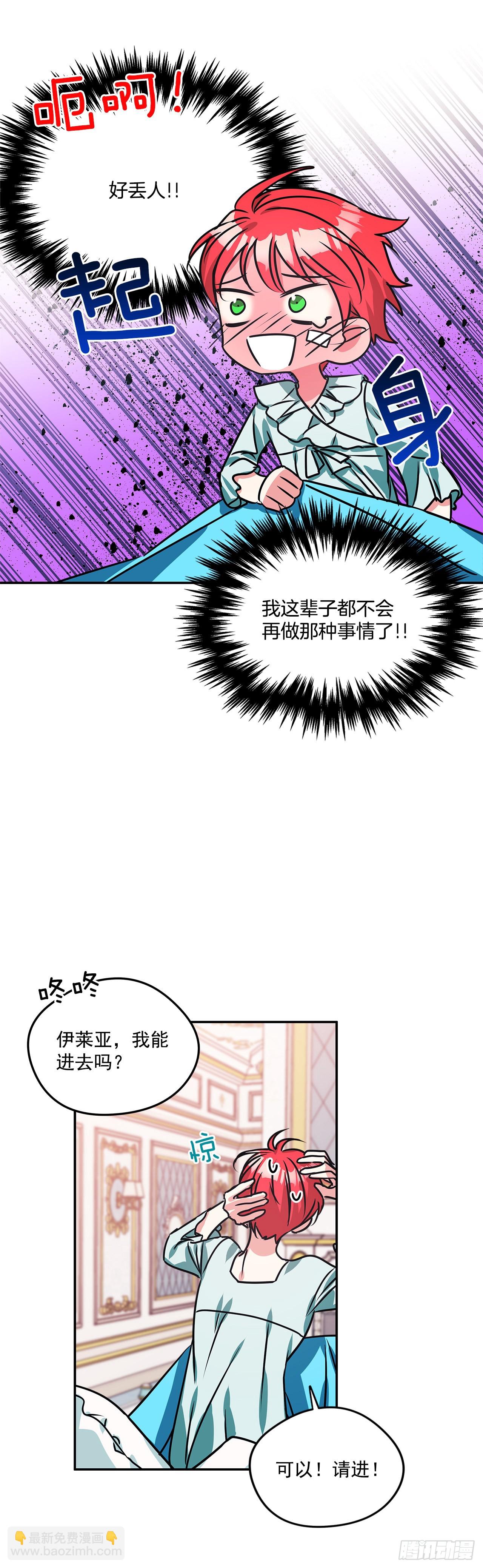 80.无悔的幸福-第81话