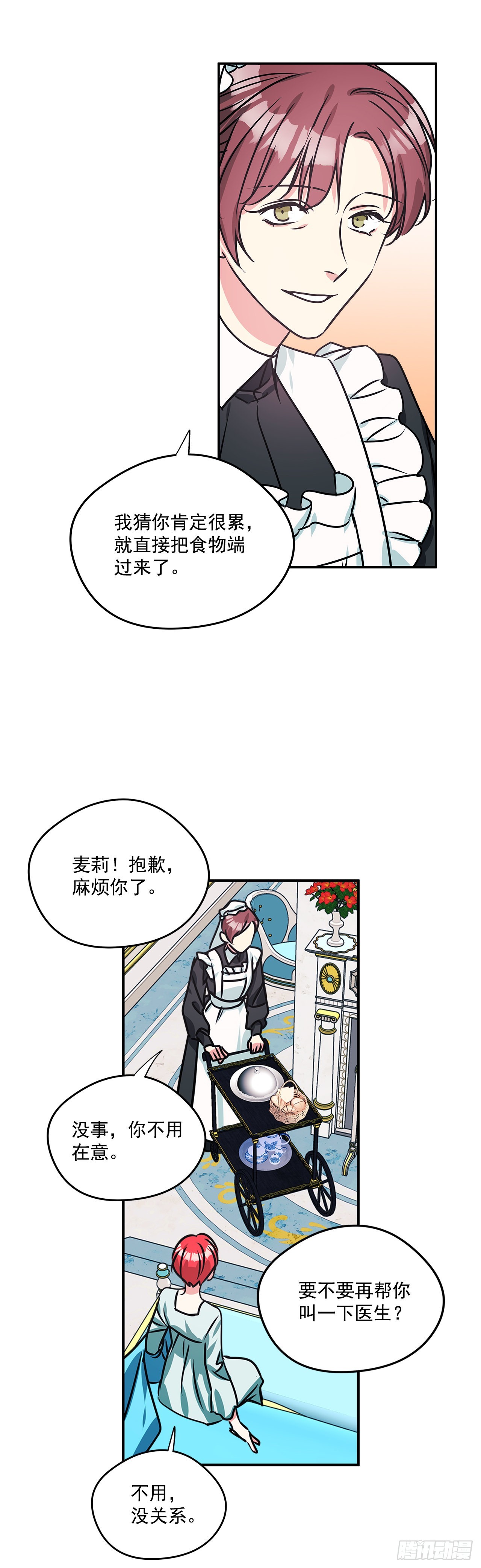 80.无悔的幸福-第81话