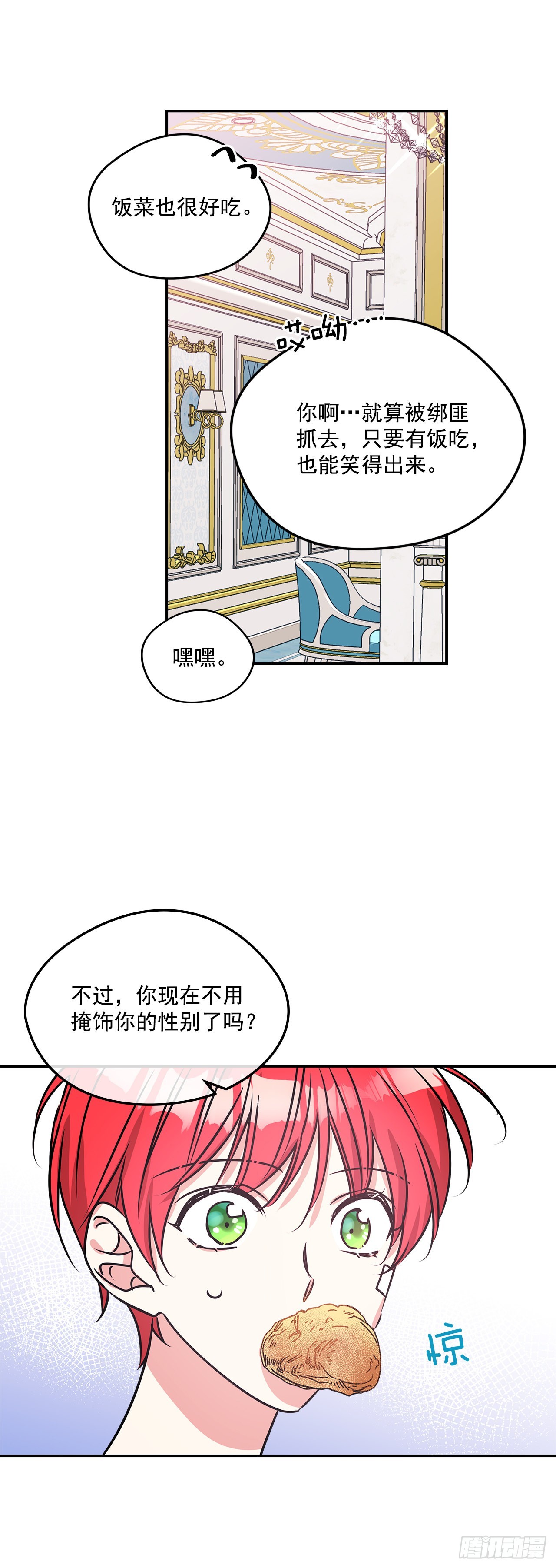 80.无悔的幸福-第81话