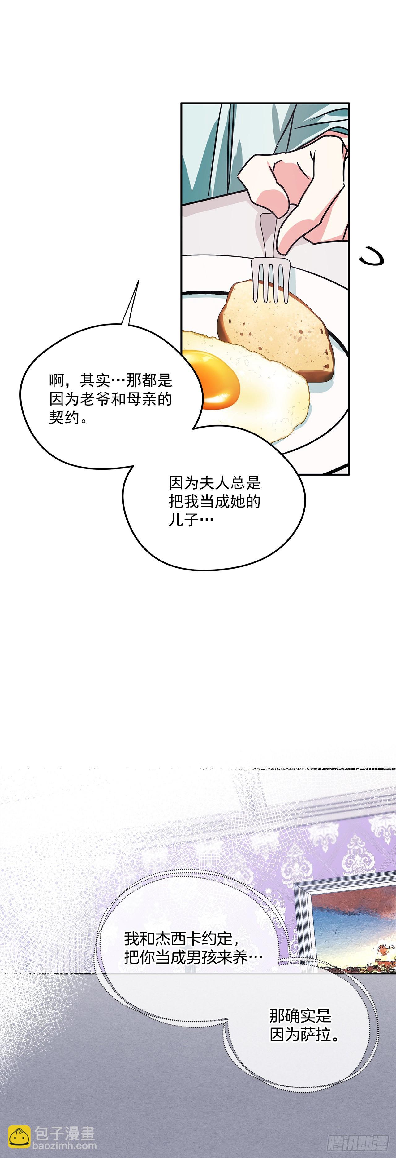 80.无悔的幸福-第81话