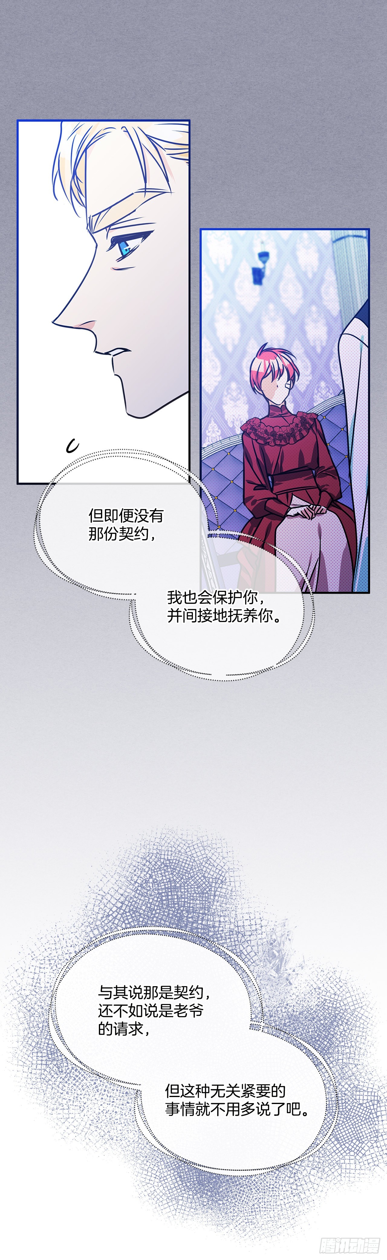 80.无悔的幸福-第81话