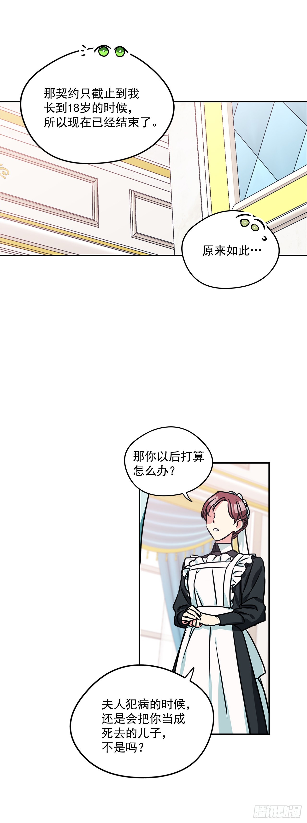 80.无悔的幸福-第81话