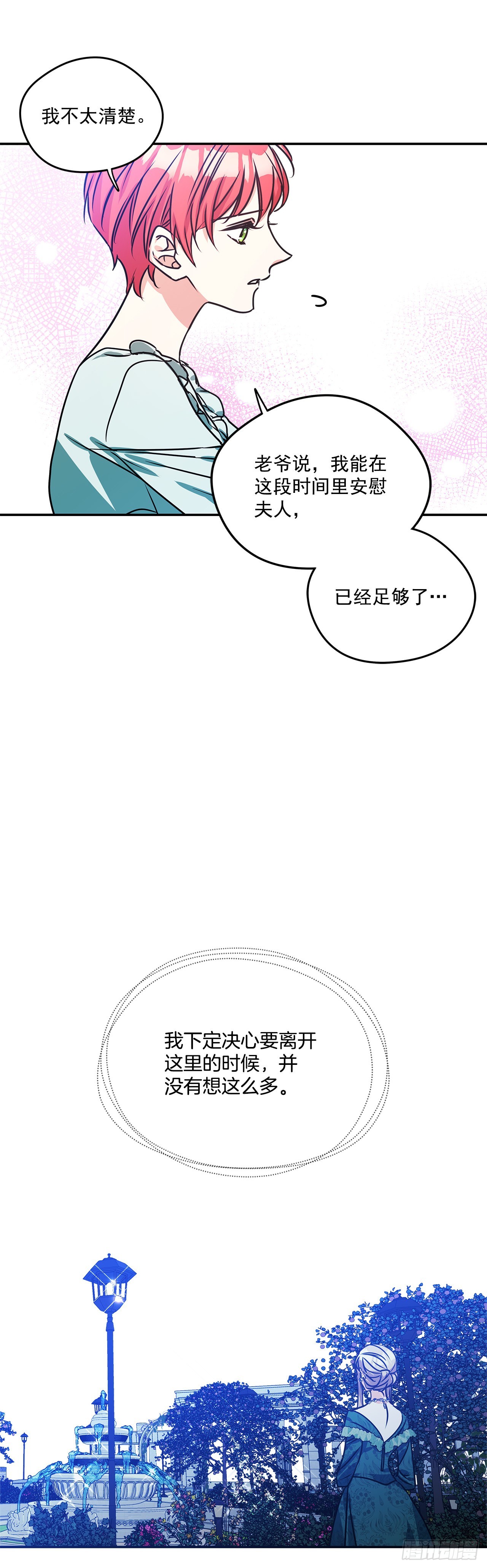 80.无悔的幸福-第81话