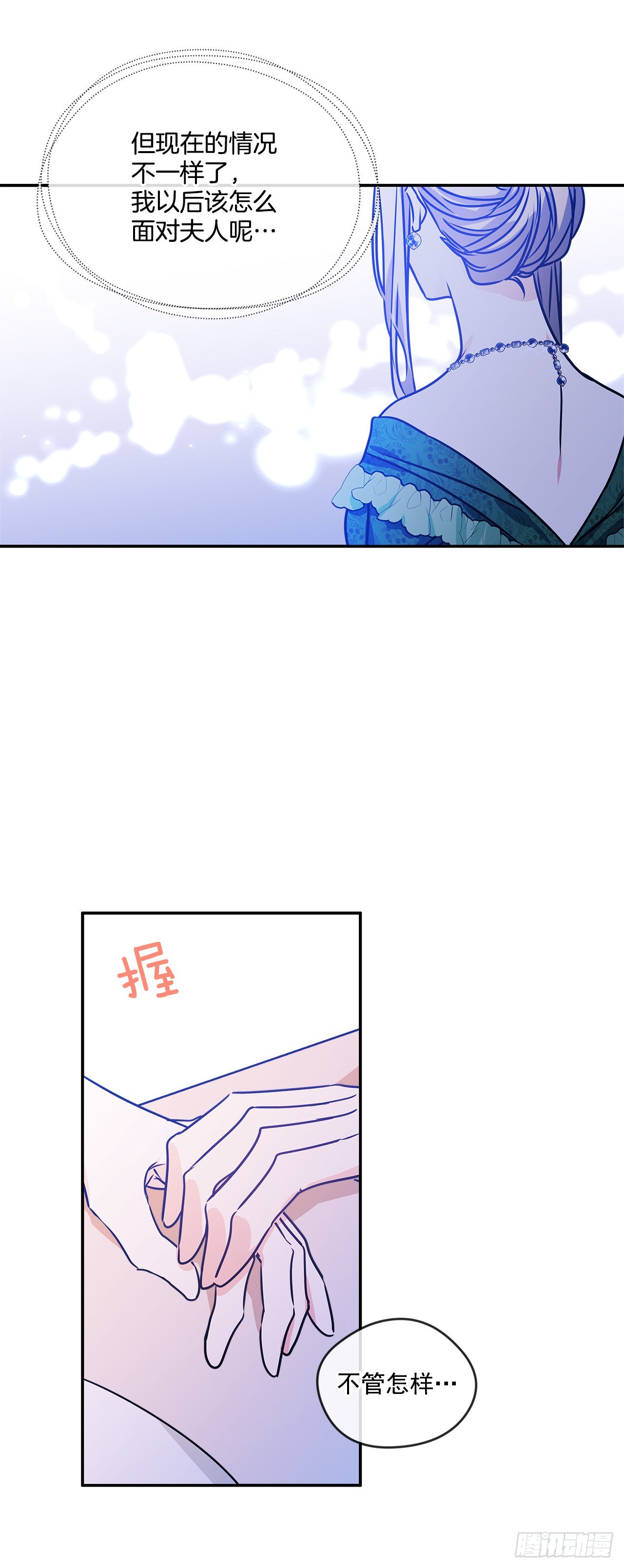 80.无悔的幸福-第81话