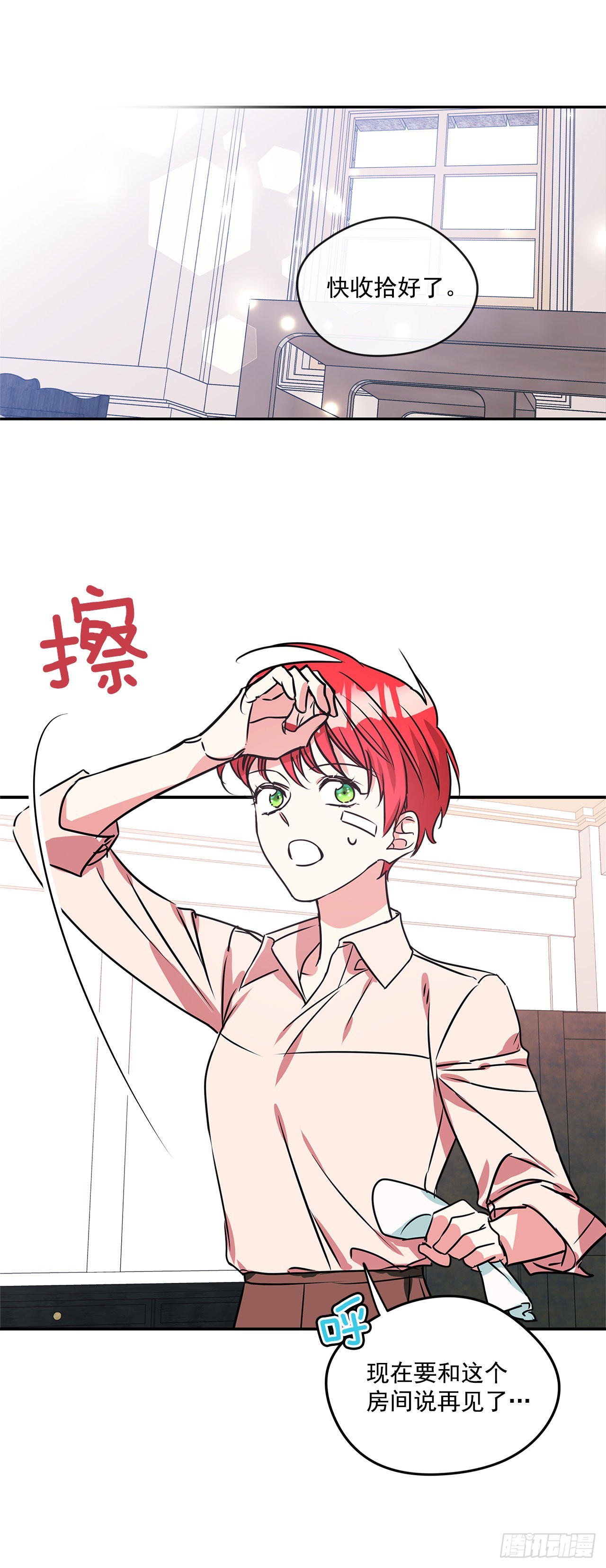 80.无悔的幸福-第81话