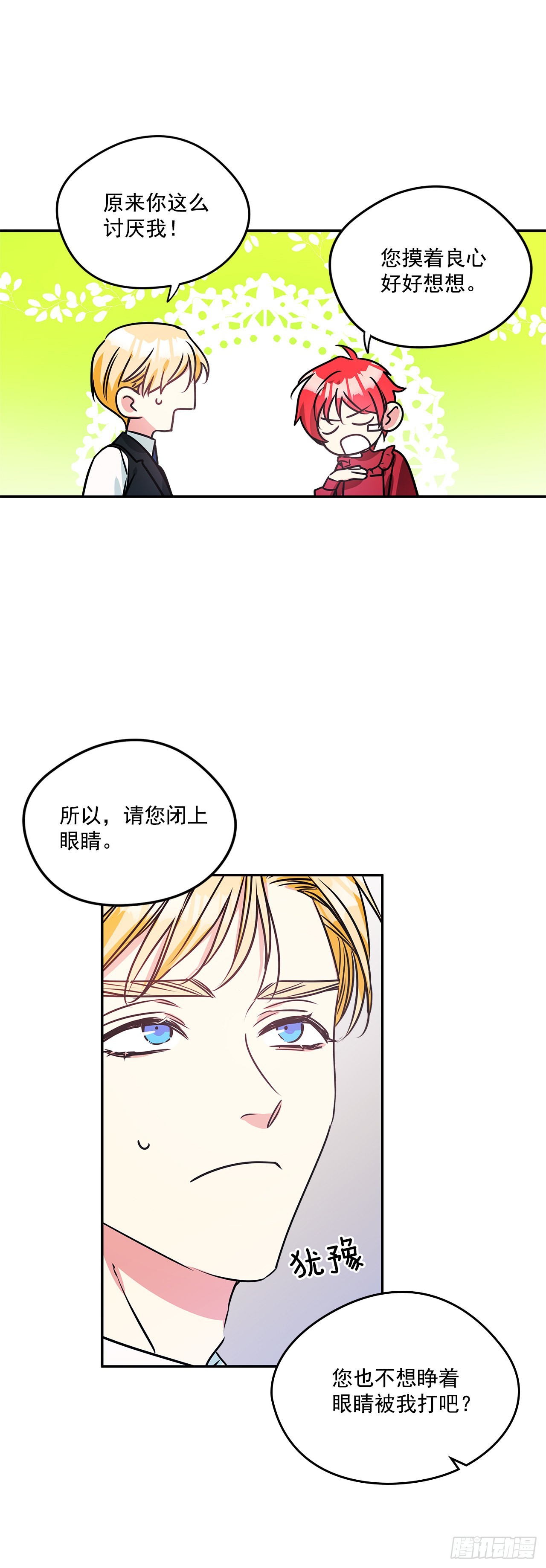 80.无悔的幸福-第81话