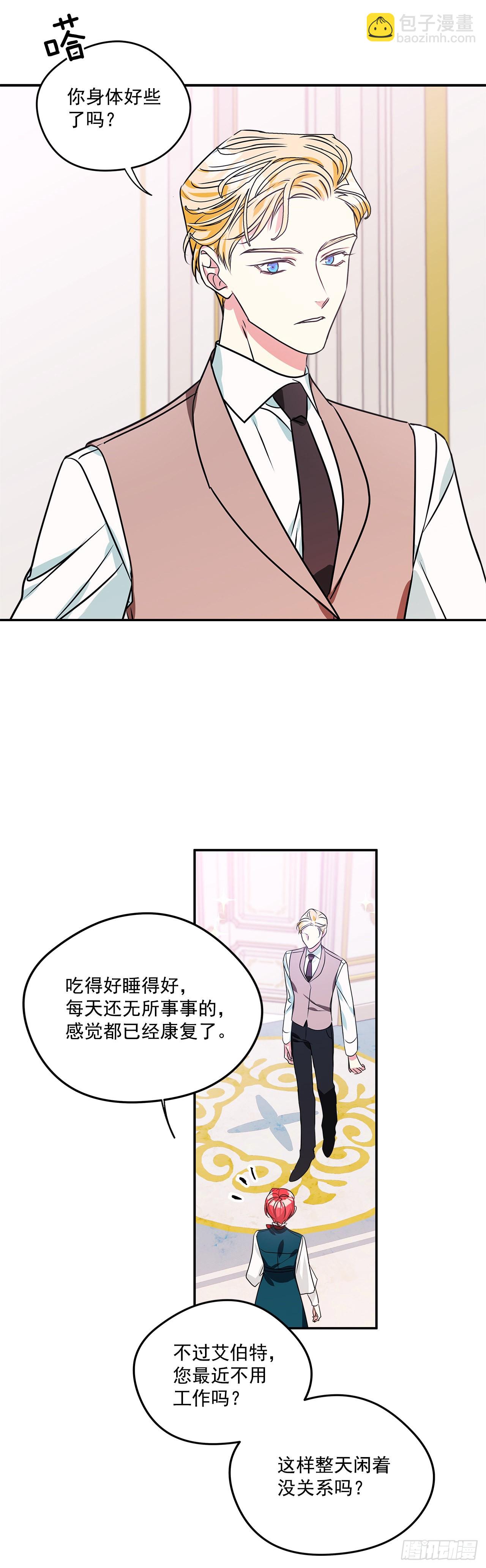 82.神秘的保险箱-第83话