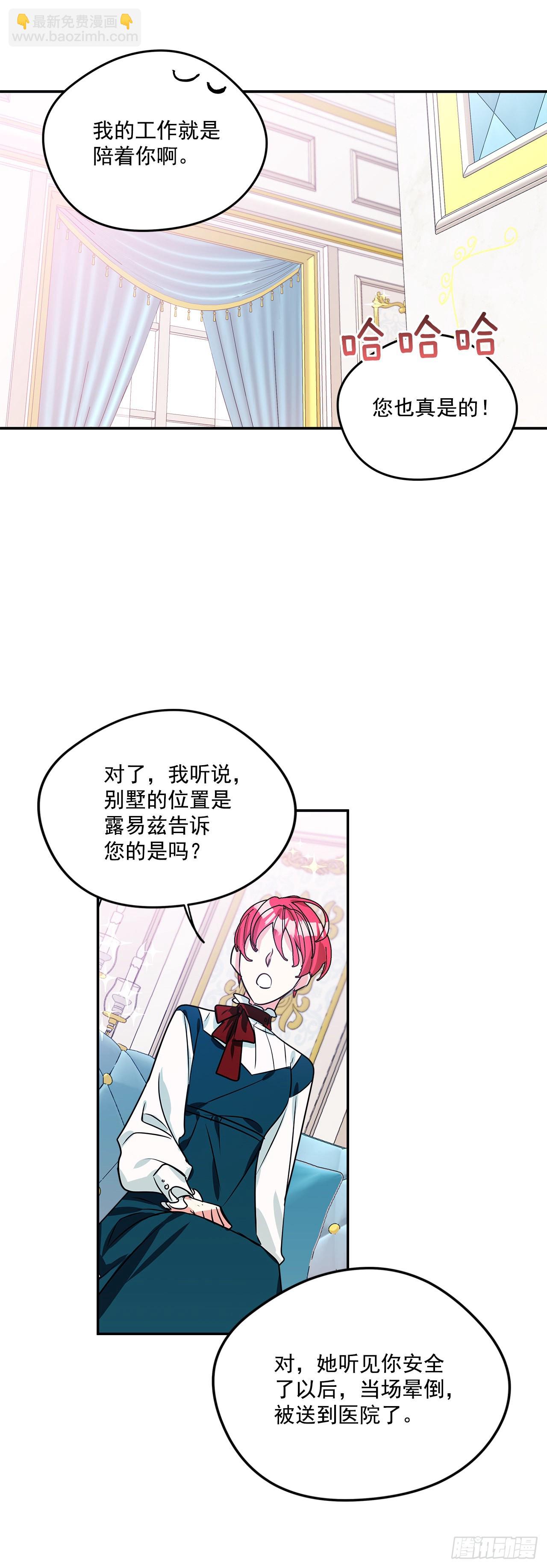 82.神秘的保险箱-第83话