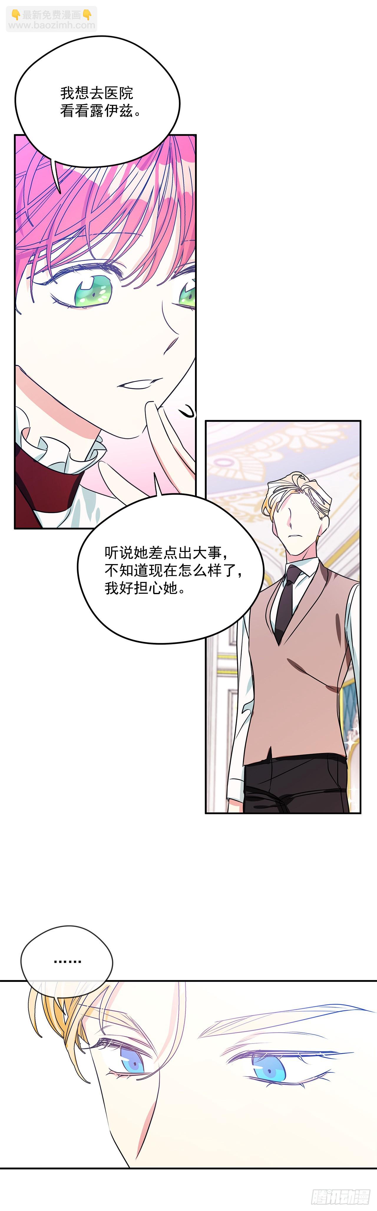 82.神秘的保险箱-第83话