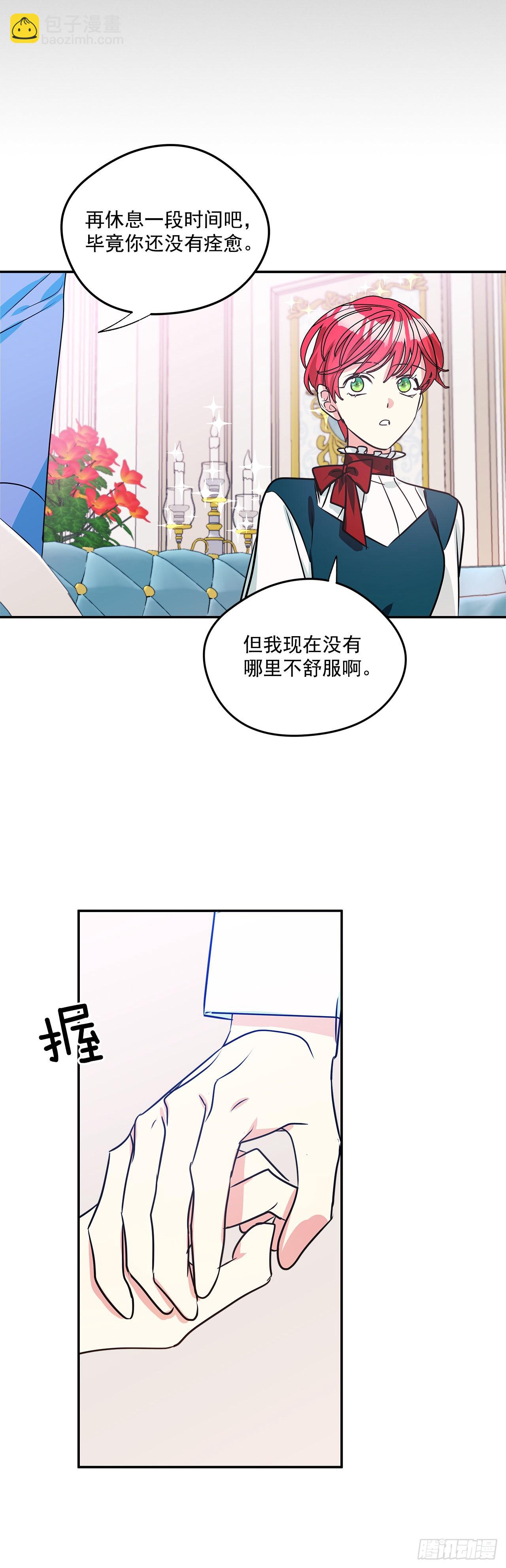 82.神秘的保险箱-第83话