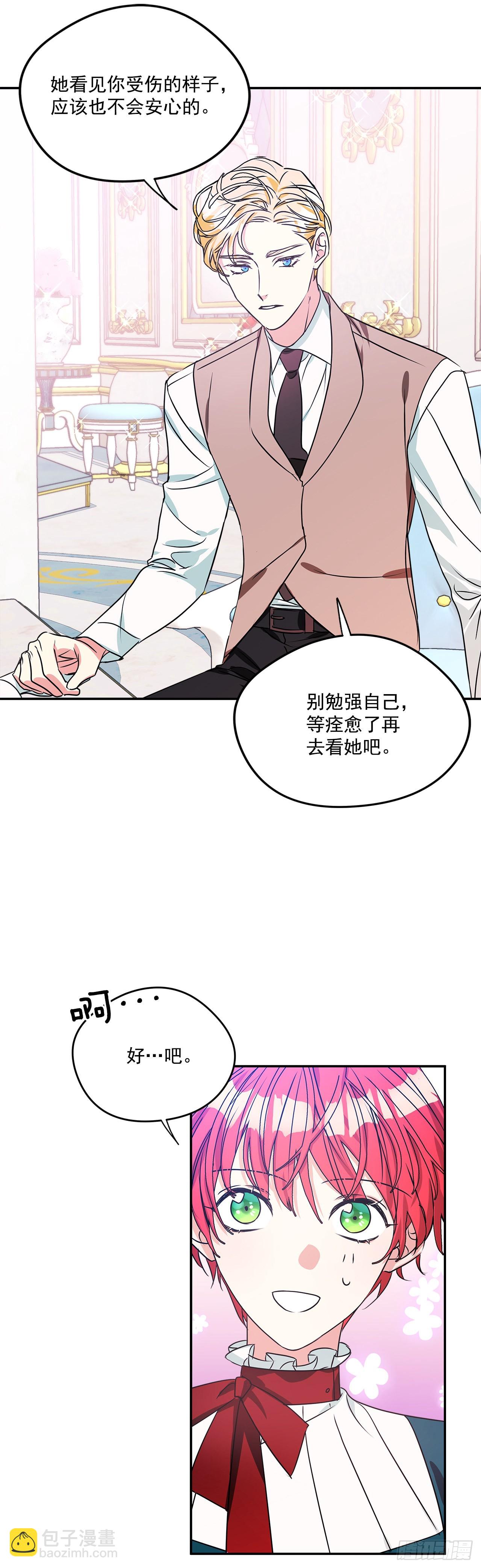 82.神秘的保险箱-第83话