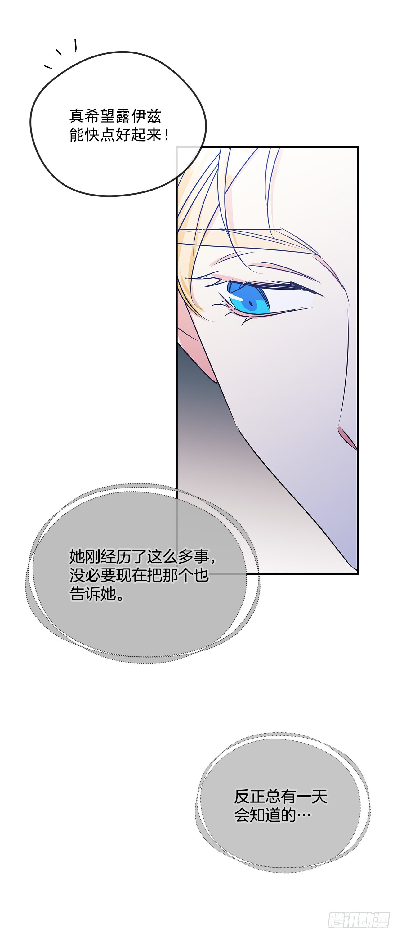 82.神秘的保险箱-第83话