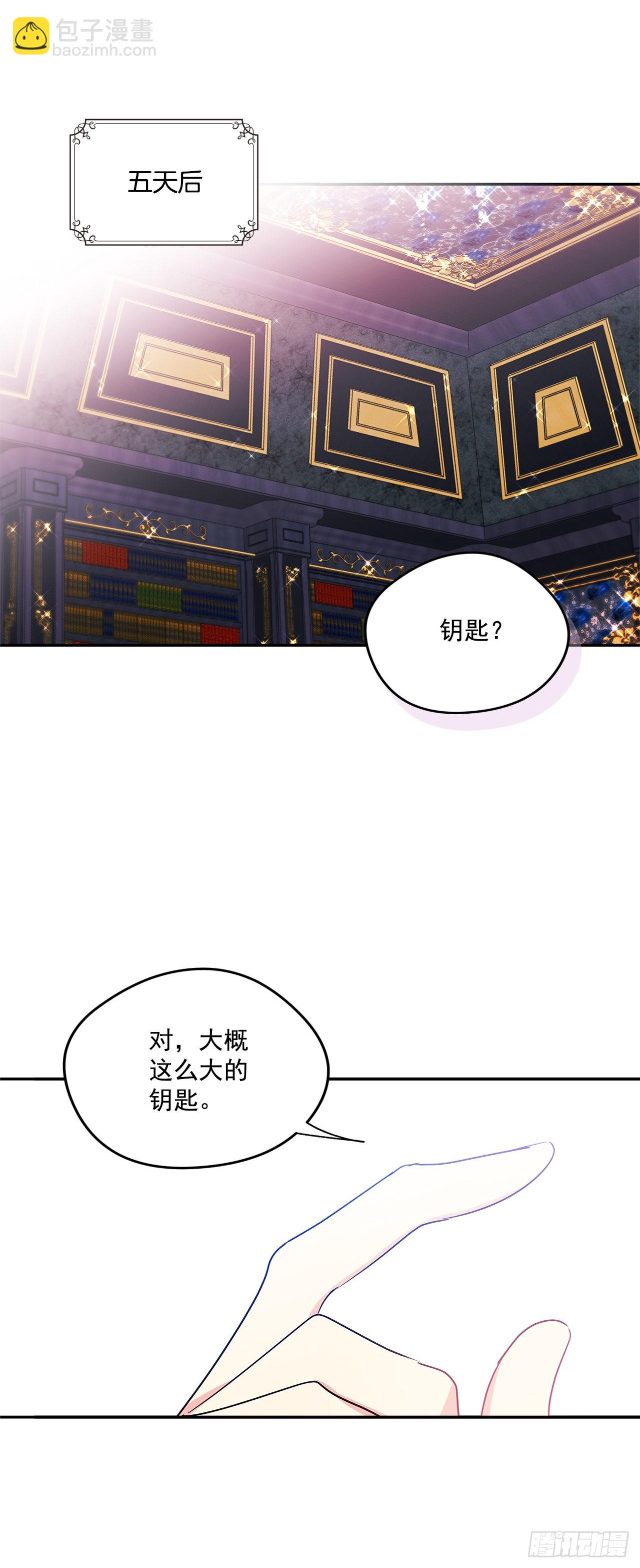 82.神秘的保险箱-第83话
