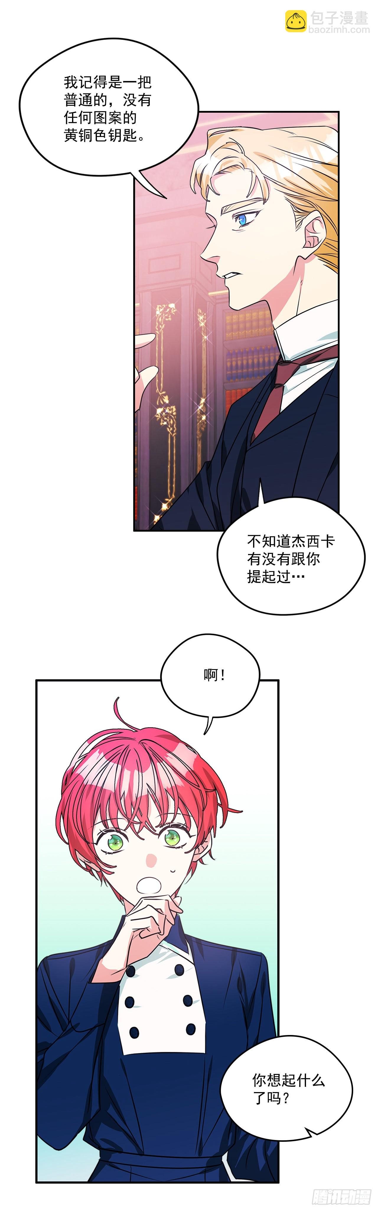 82.神秘的保险箱-第83话