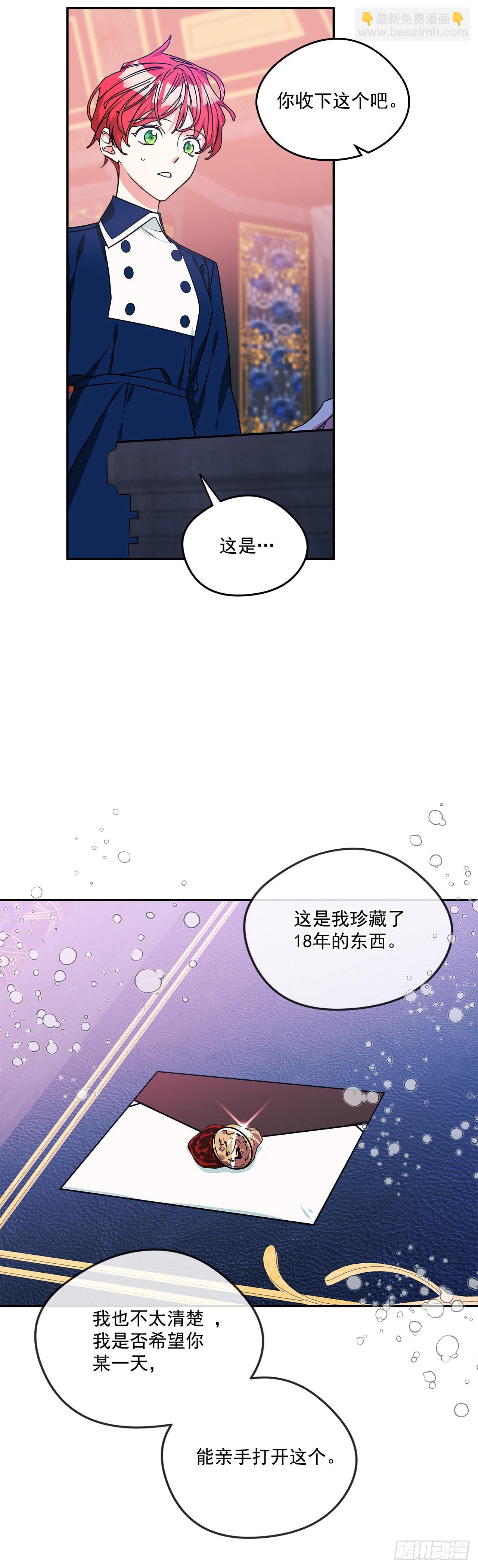 82.神秘的保险箱-第83话