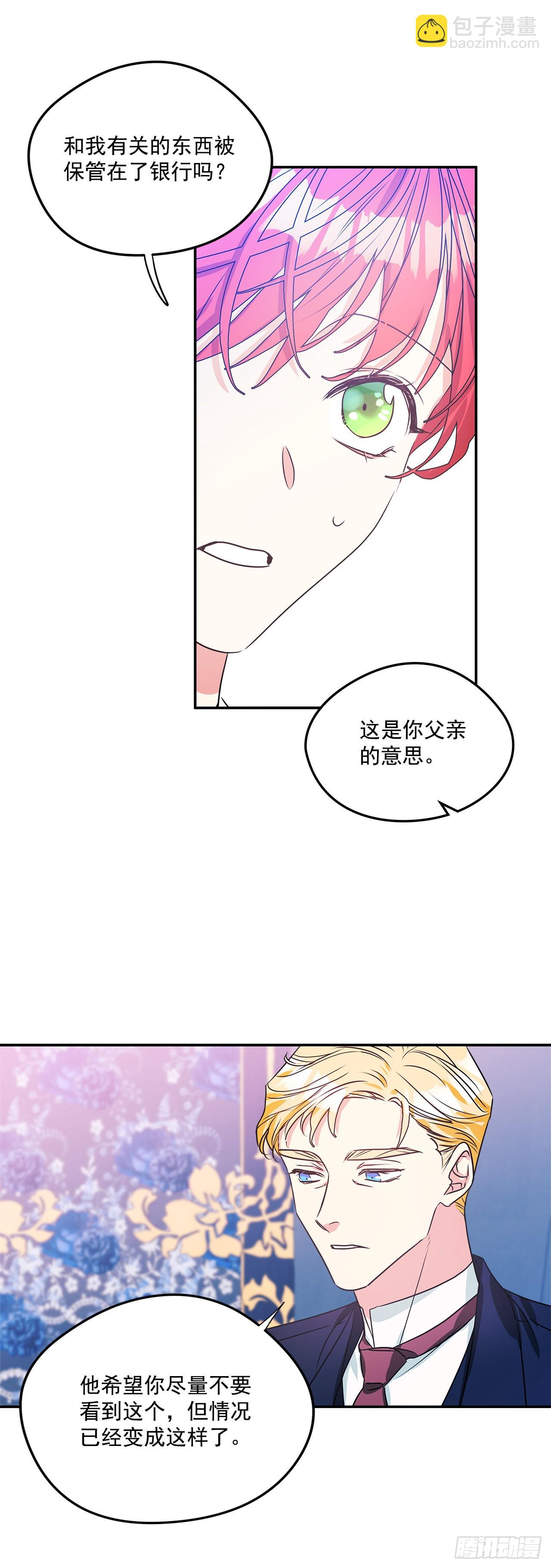 82.神秘的保险箱-第83话