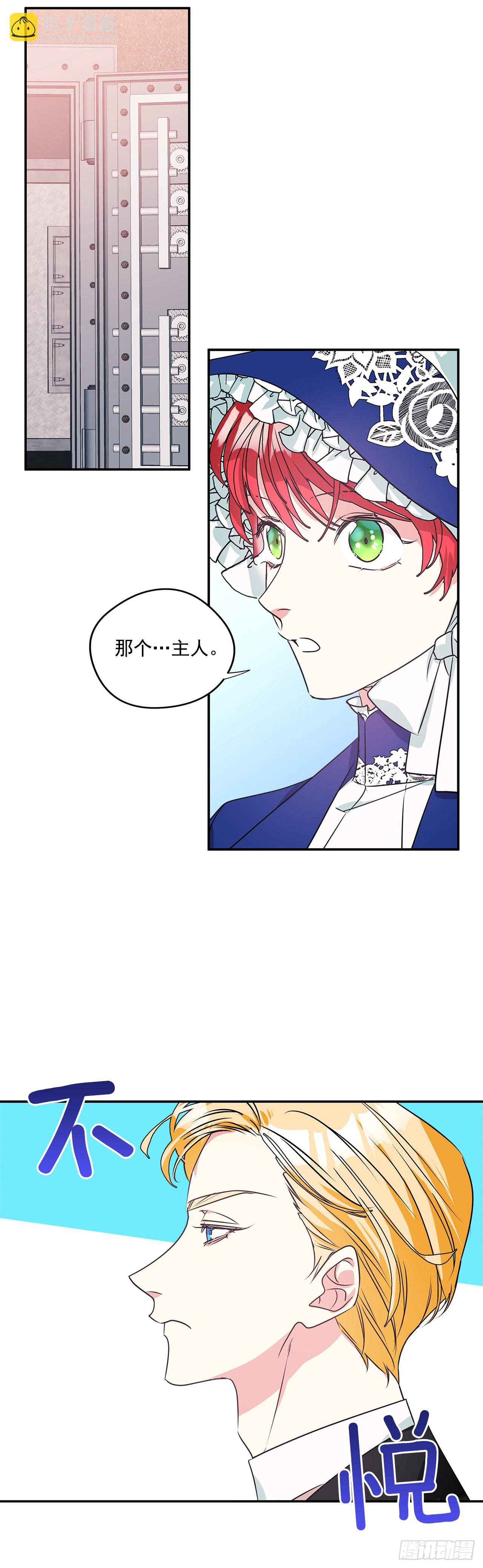 82.神秘的保险箱-第83话