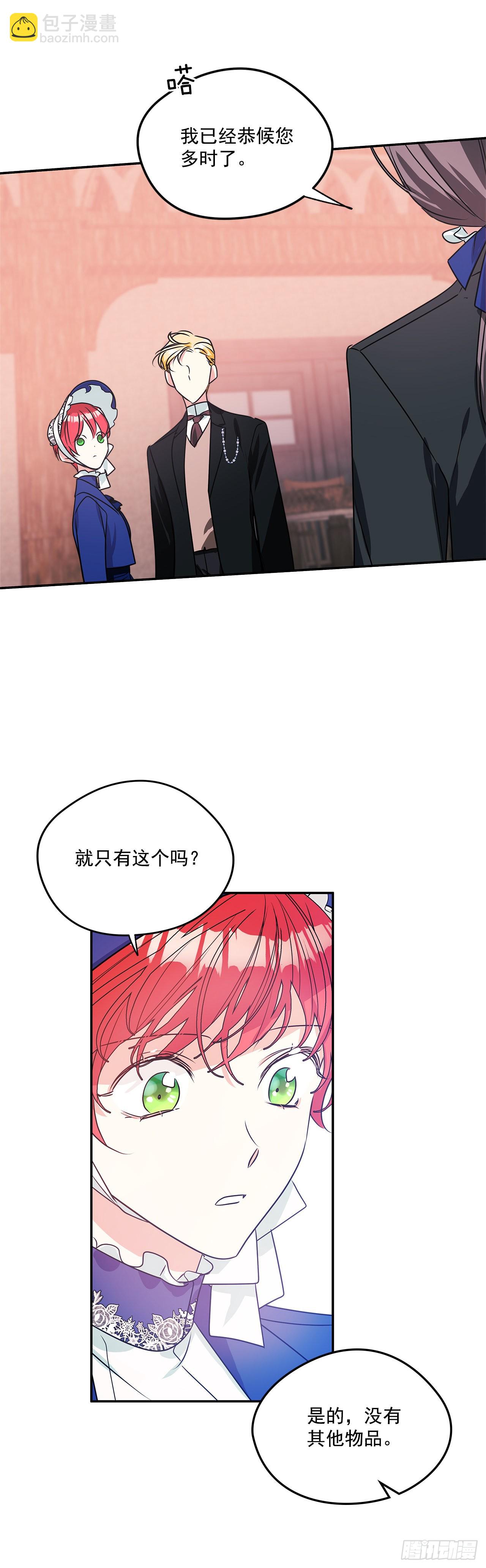 82.神秘的保险箱-第83话