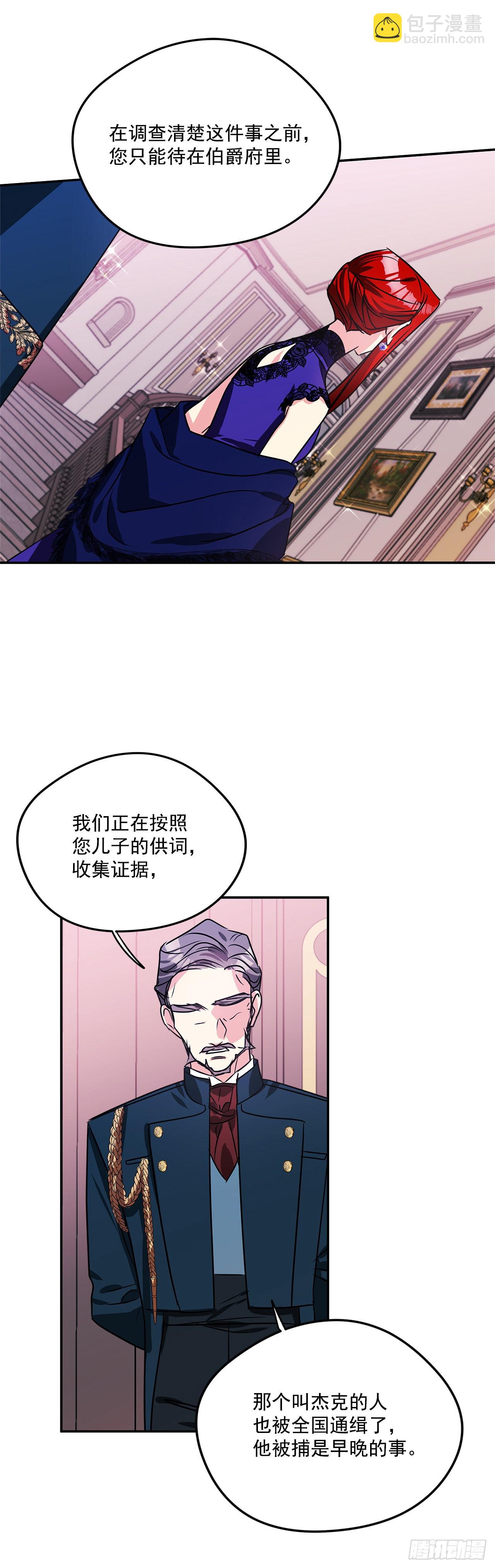 82.神秘的保险箱-第83话