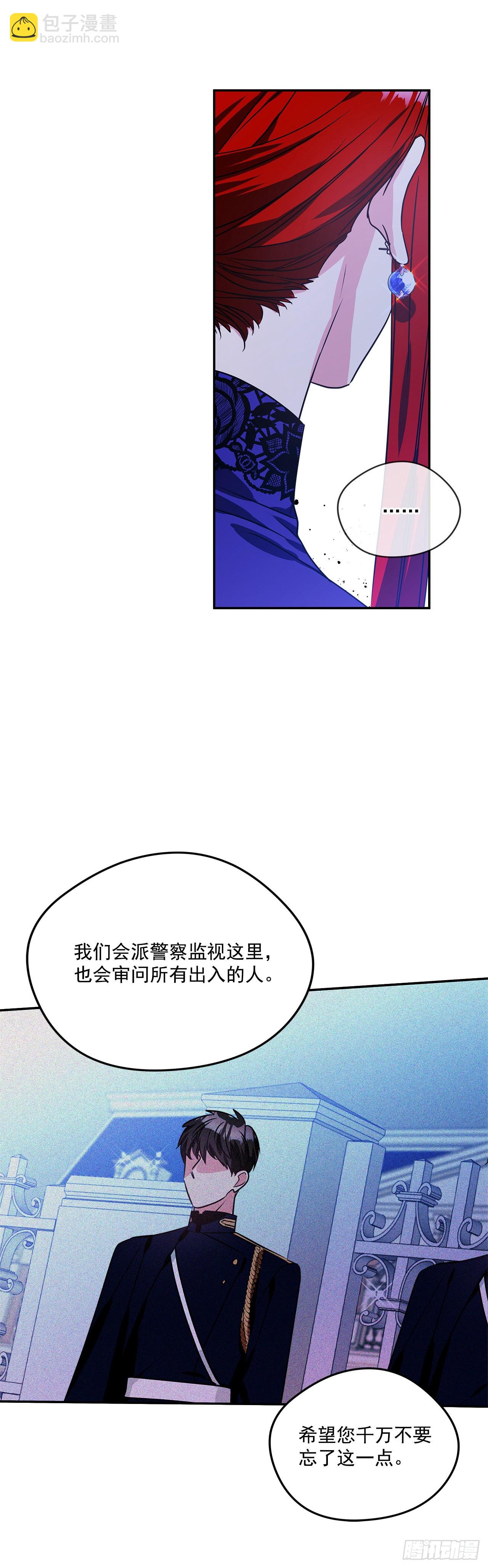 82.神秘的保险箱-第83话