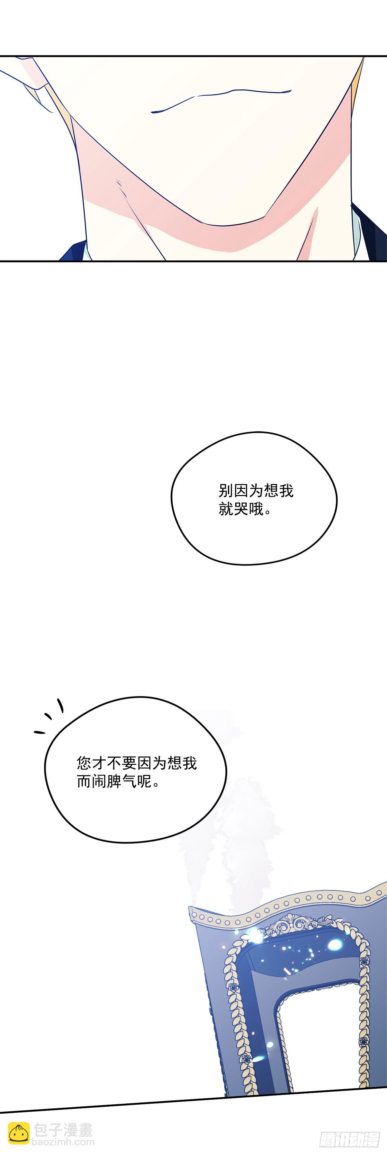 84.成为继承人-第85话